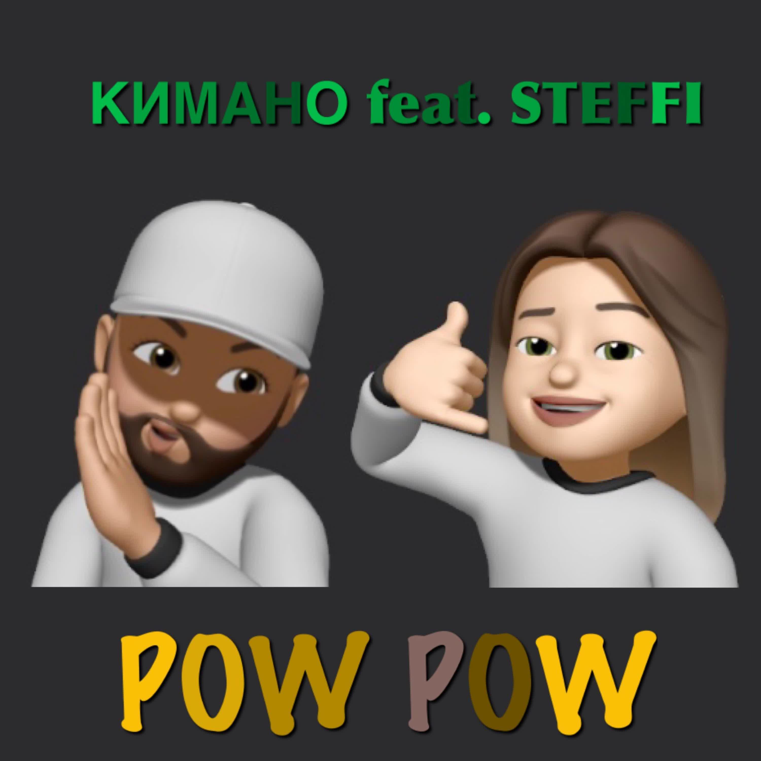 Релиз Pow Pow