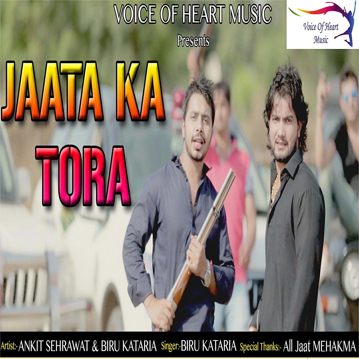 Скачать песню Biru Kataria - Jaata Ka Tora бесплатно в MP3 для Android и iOS