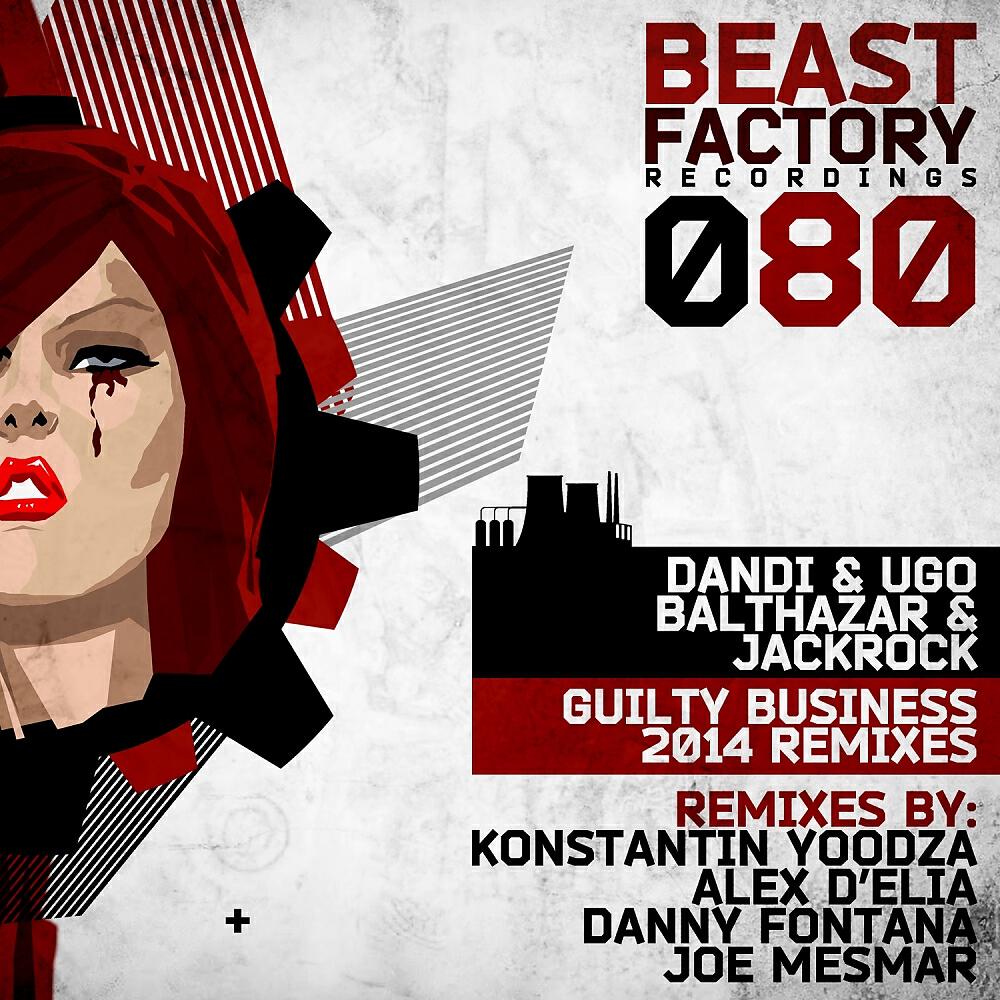 Релиз Guilty Business - 2014 Remixes