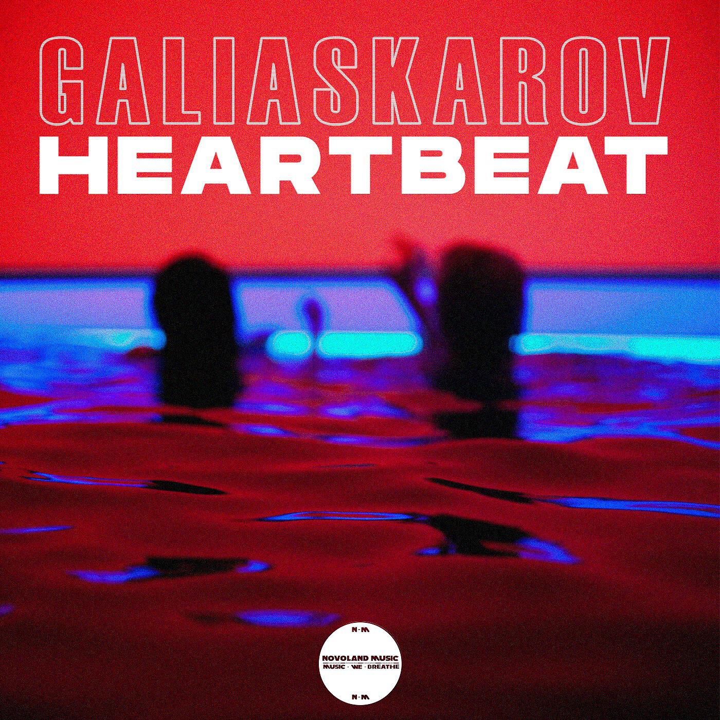 Релиз Heartbeat