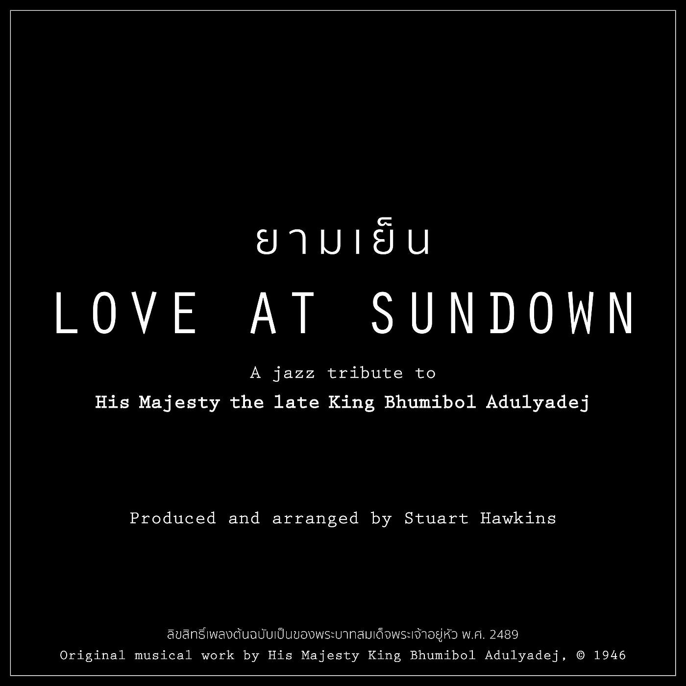 Релиз Love at Sundown