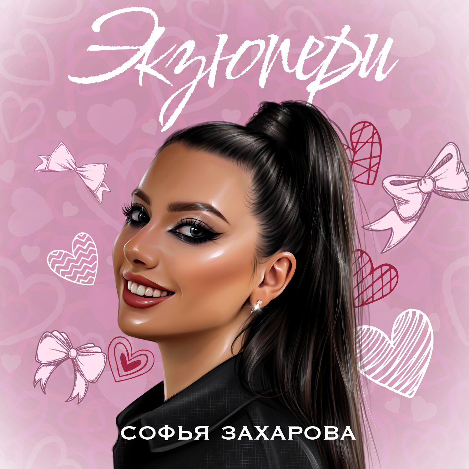 Релиз Экзюпери