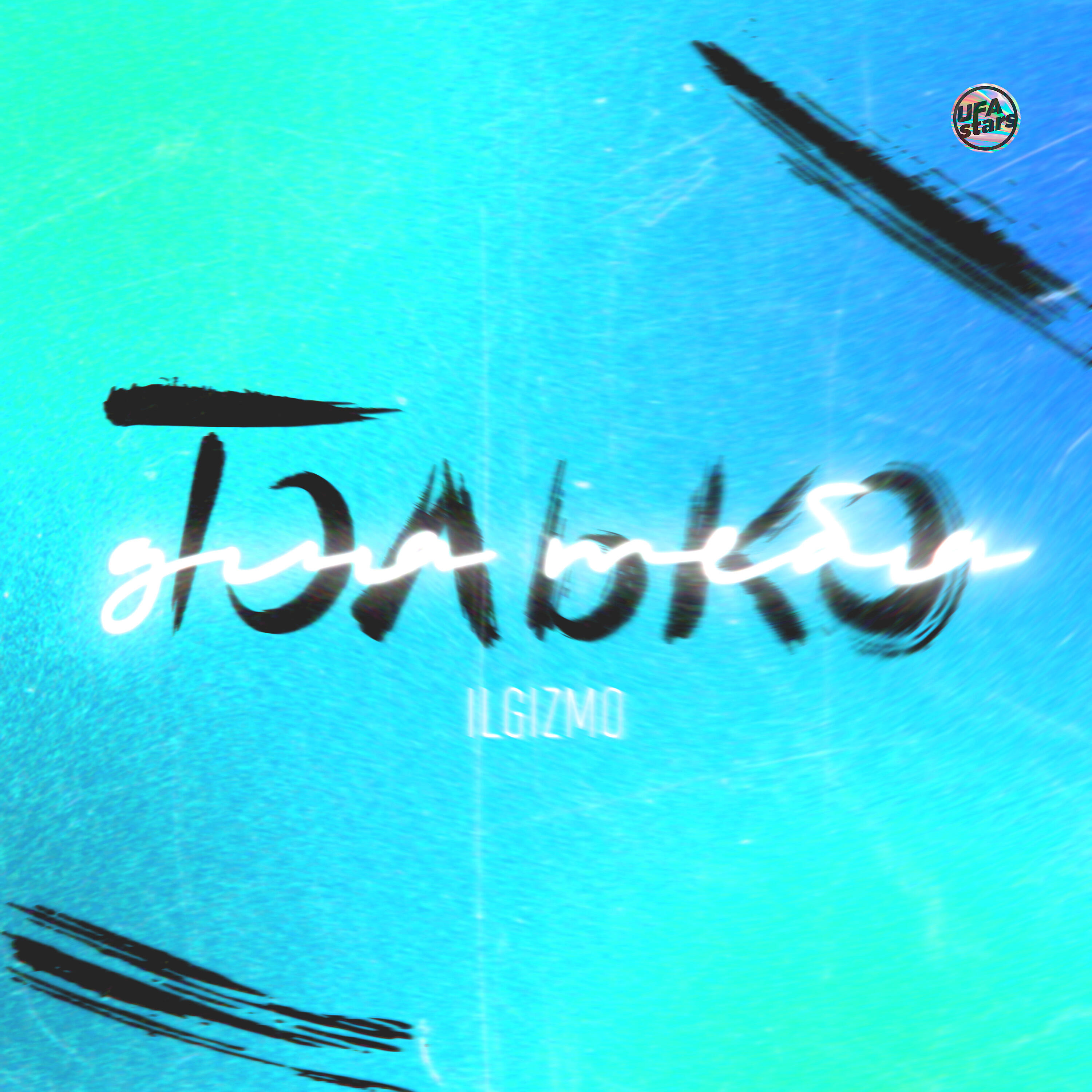 Релиз Только для тебя