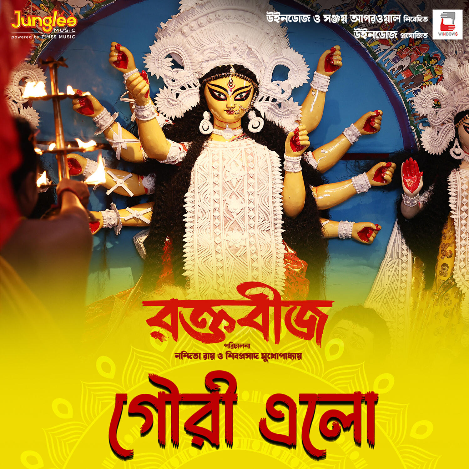 Релиз Gouri Elo (From "Raktabeej")