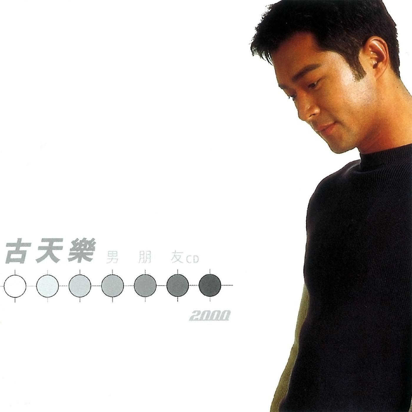 Релиз Gu Tian Le