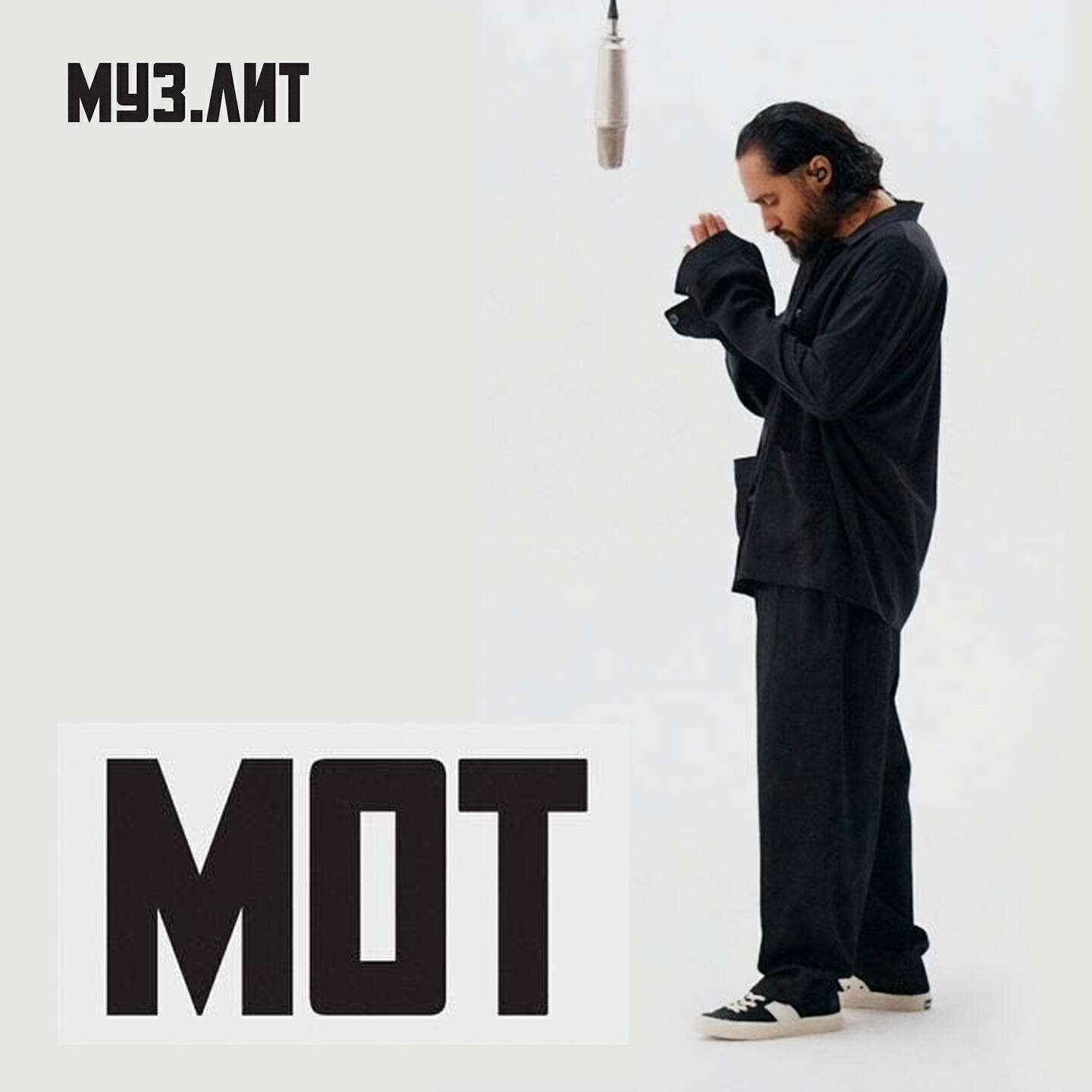 Релиз Ангелы не спят