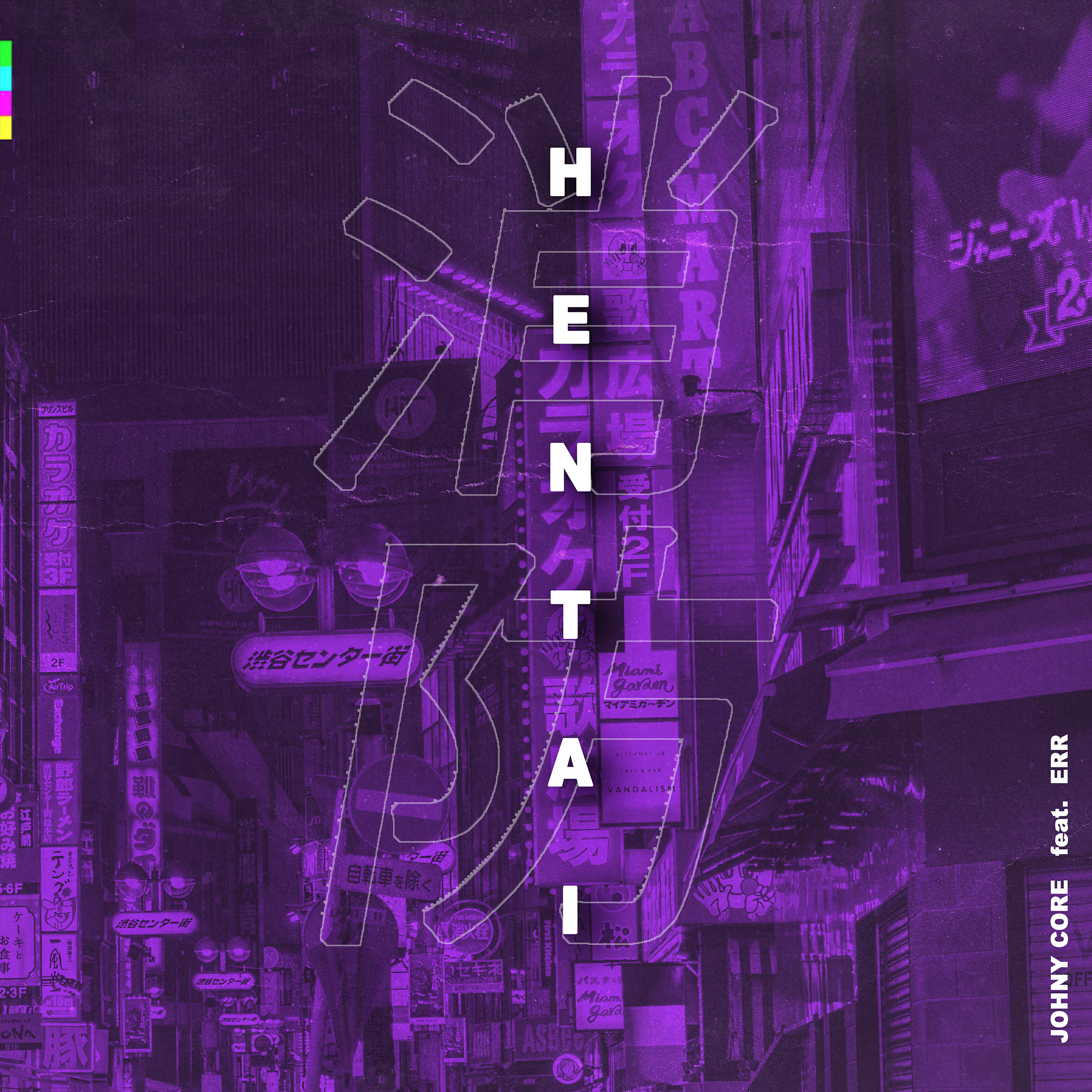 Релиз Хентай