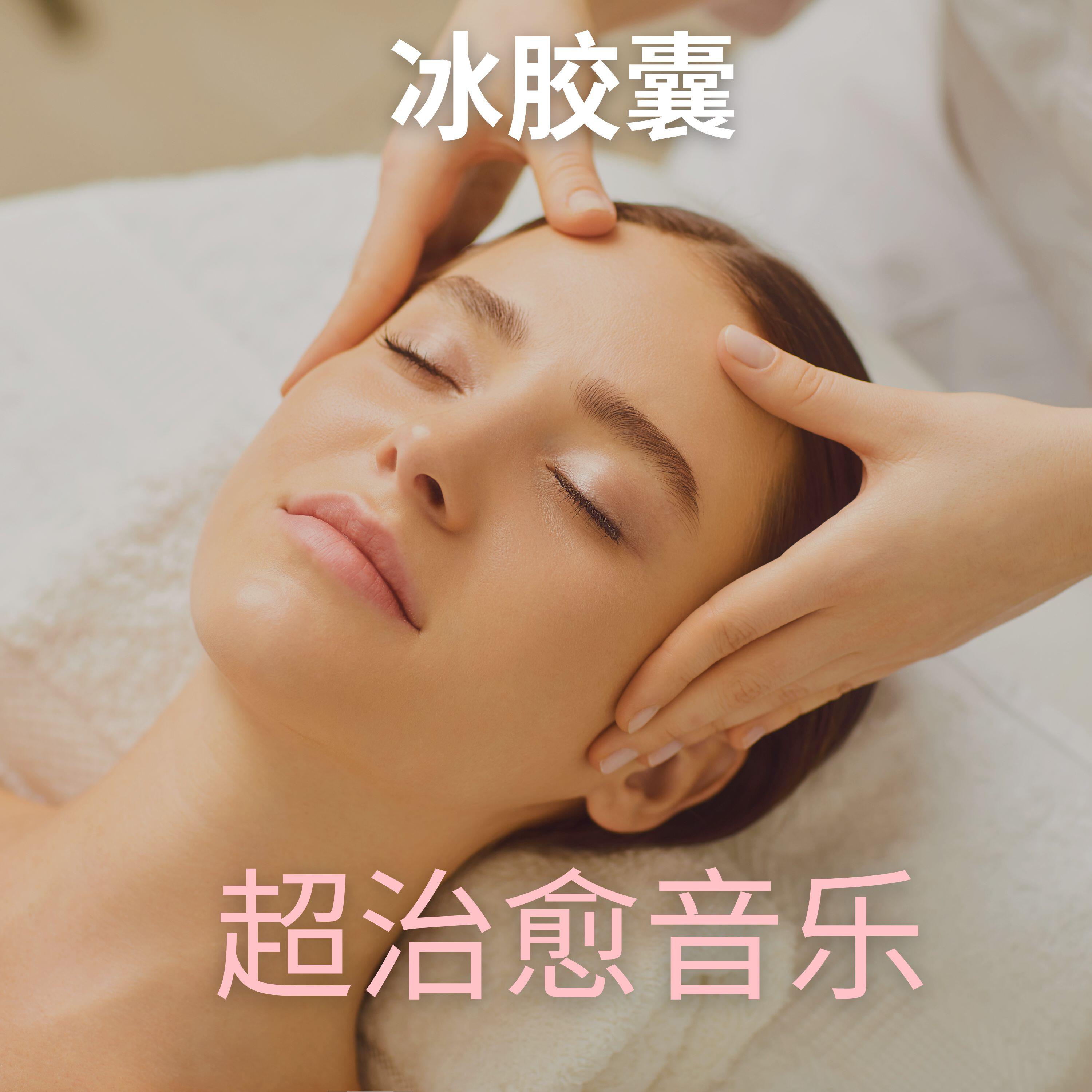 Релиз 精神黎明