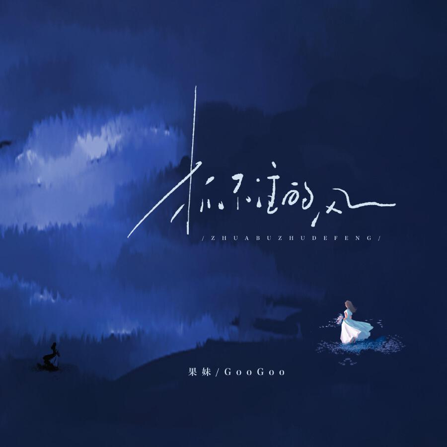 Волна по релизу