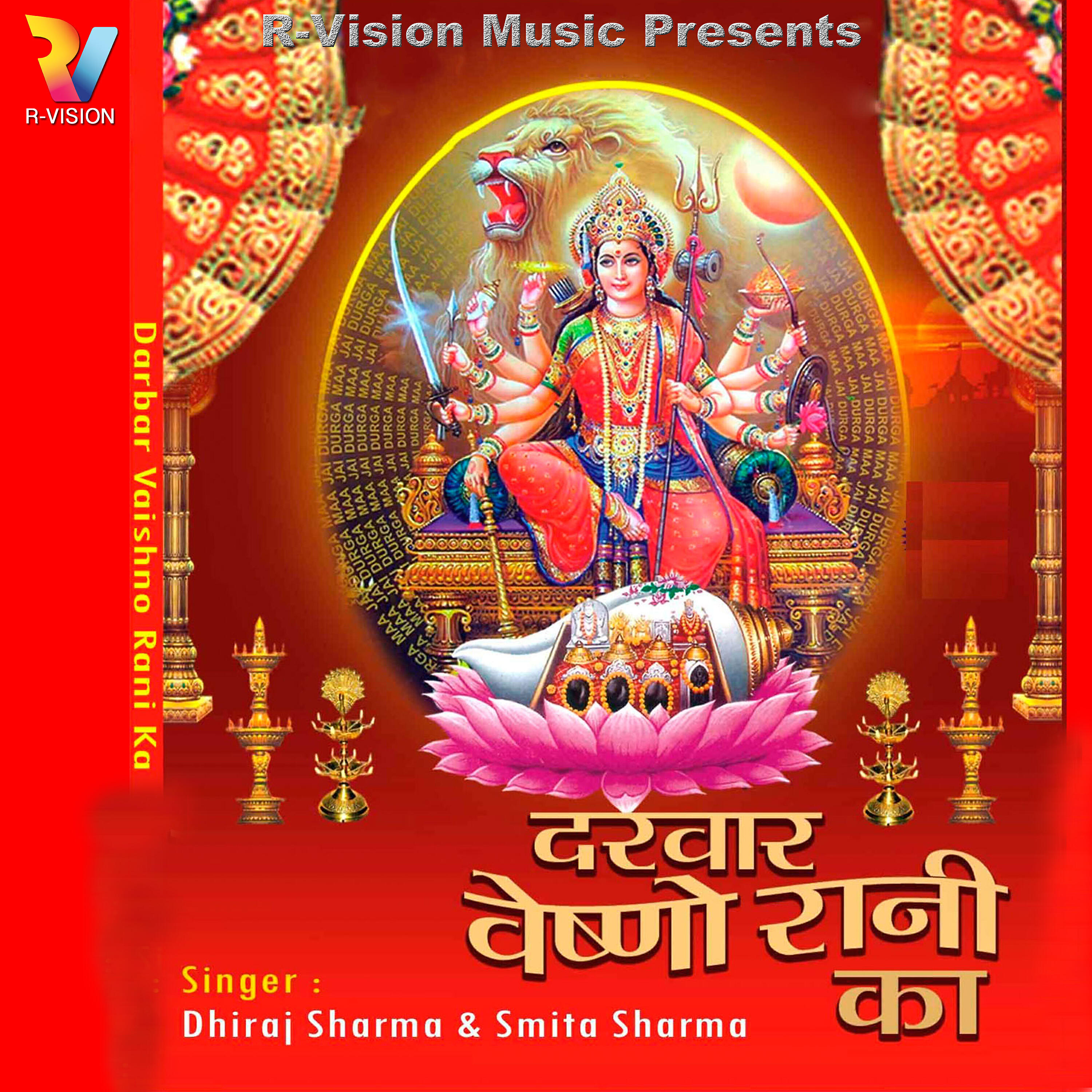 Релиз Darbar Vaishno Rani Ka