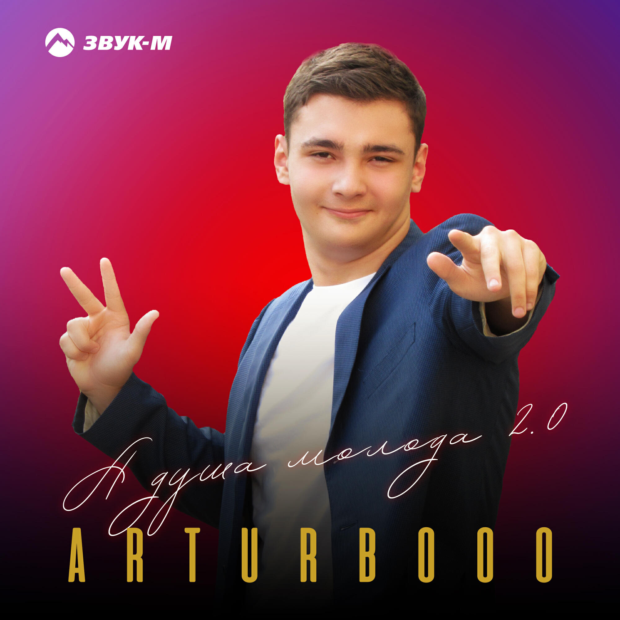 ARTURBOOO