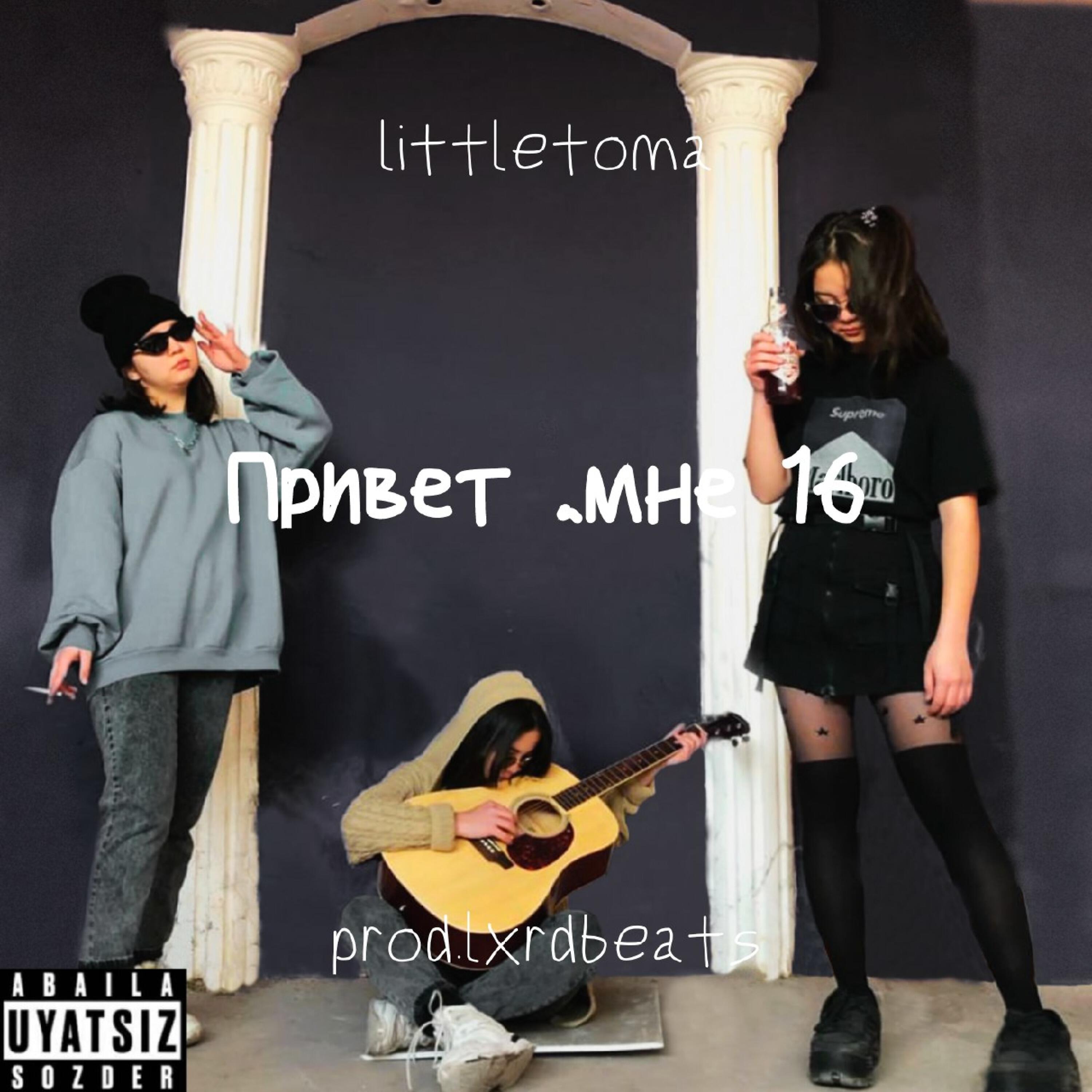 LITTLETOMA