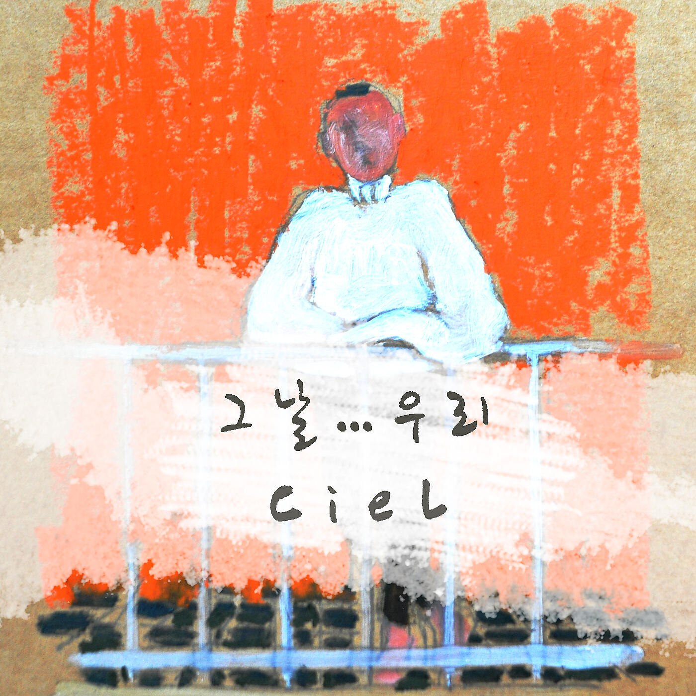 Релиз The day… We are