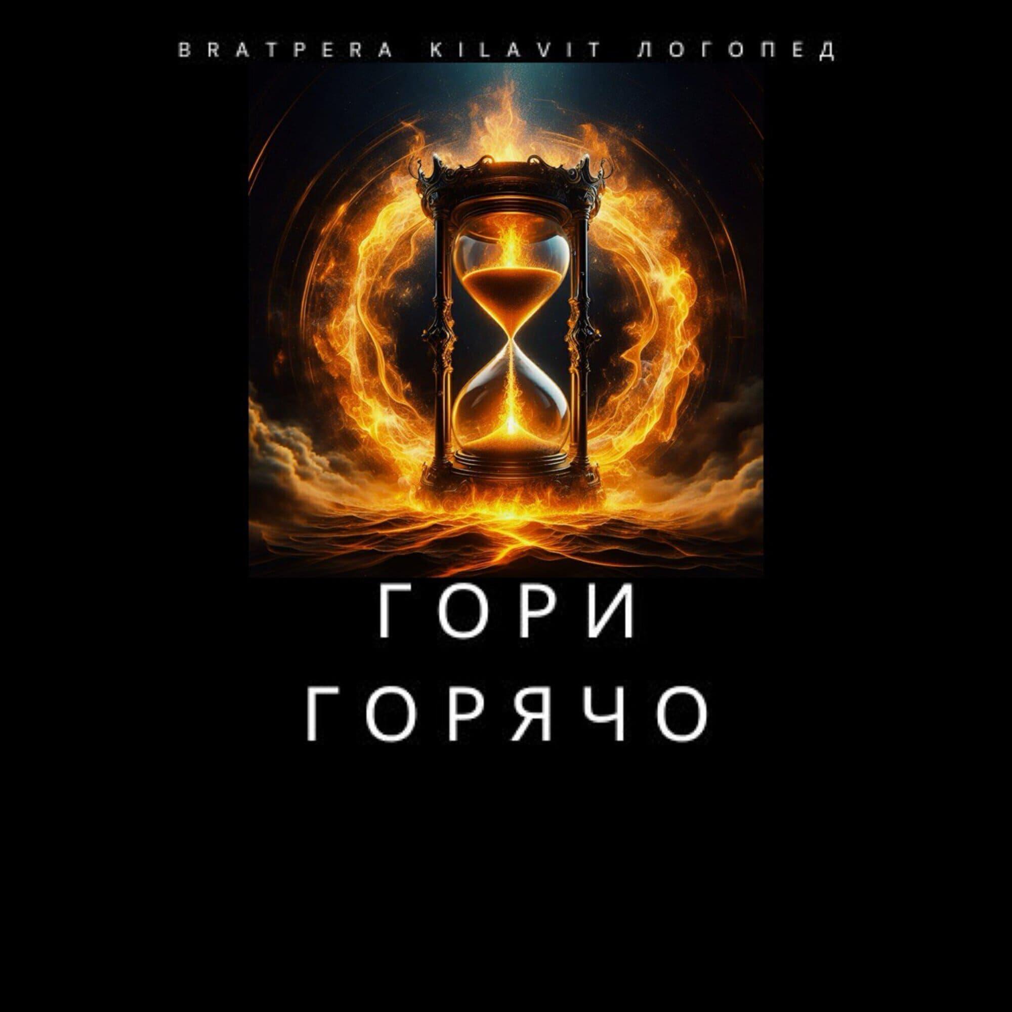 ЛогопеД