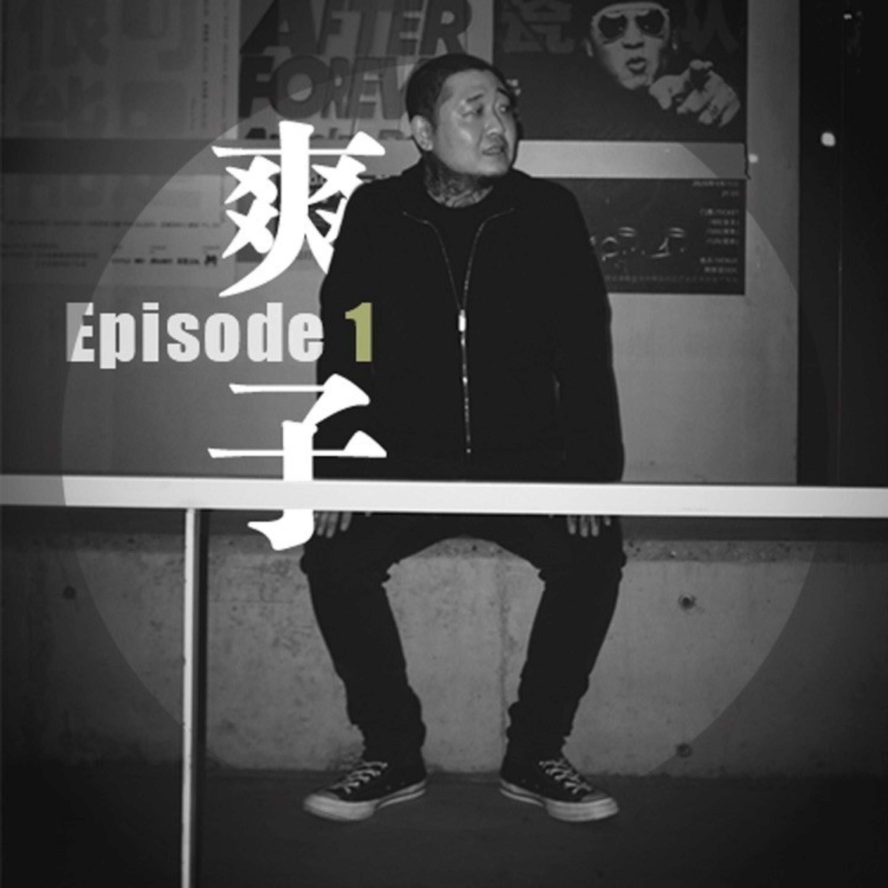 Релиз Episode1