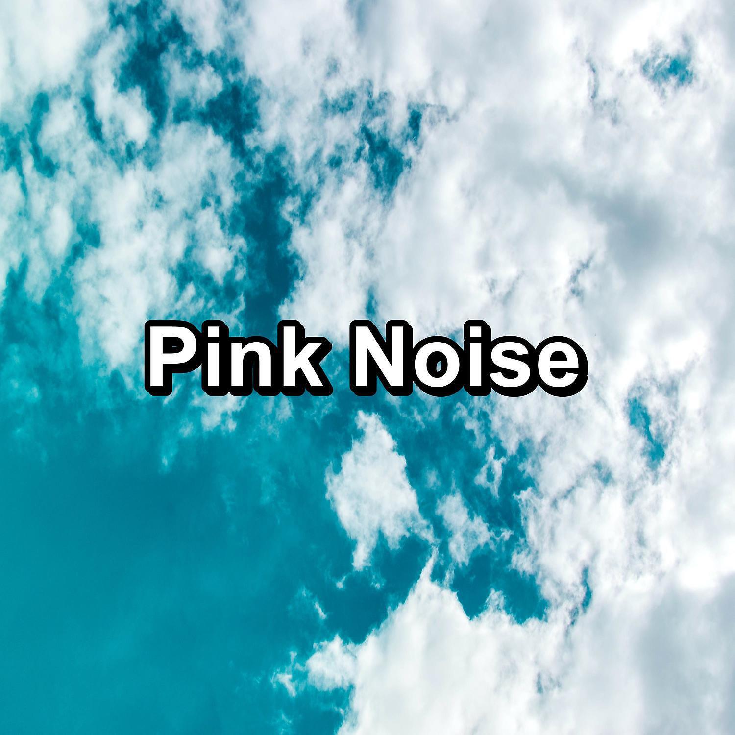 Релиз Pink Noise