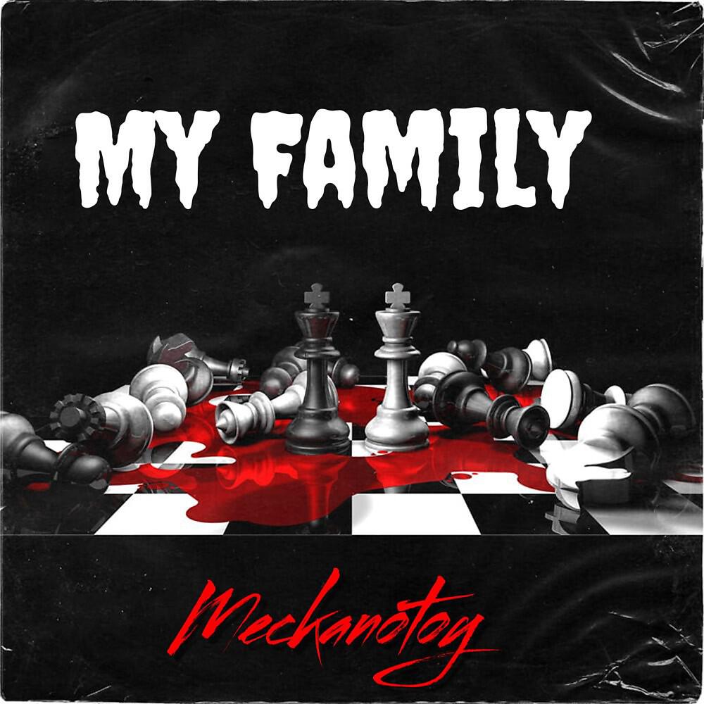 Релиз My Family