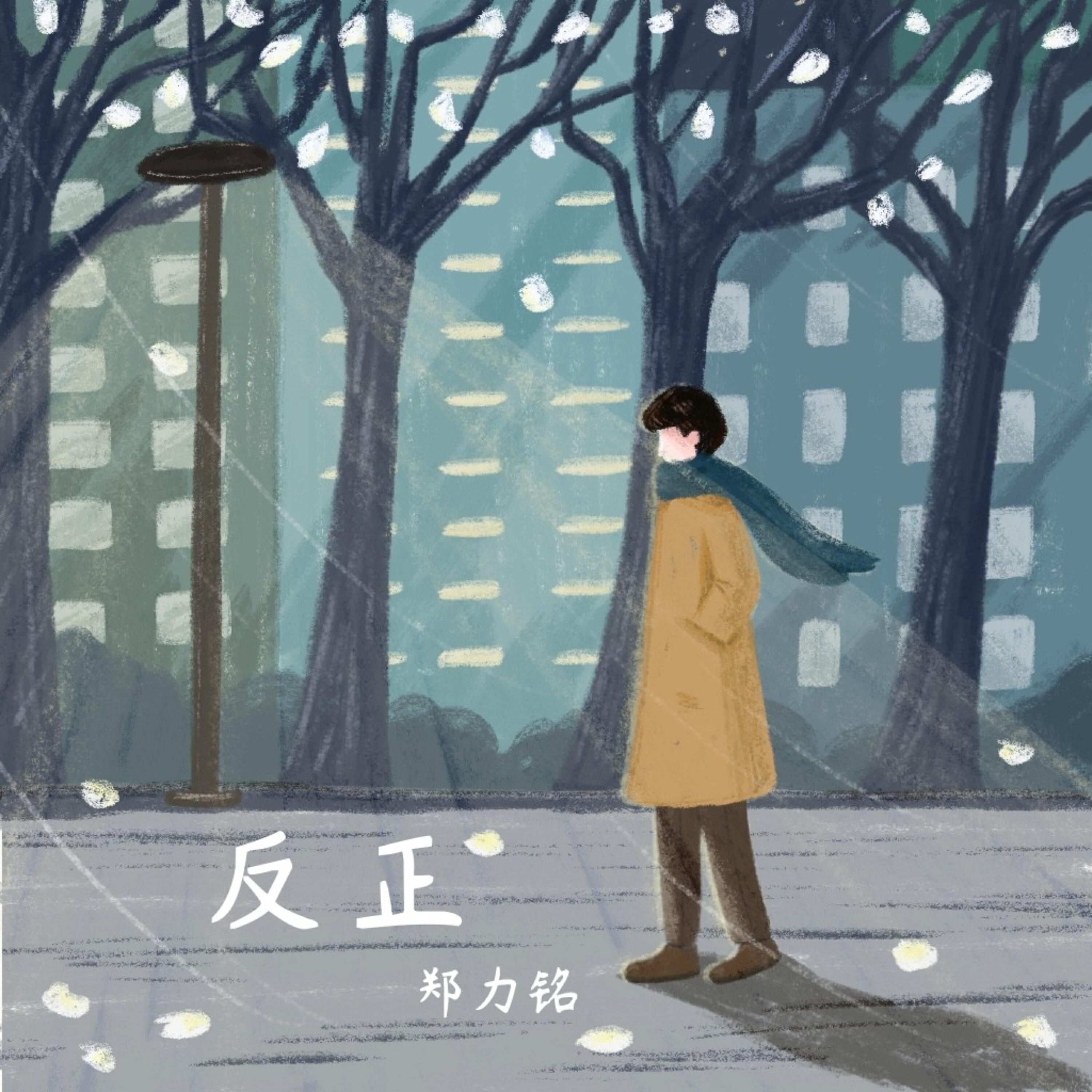 Релиз 反正