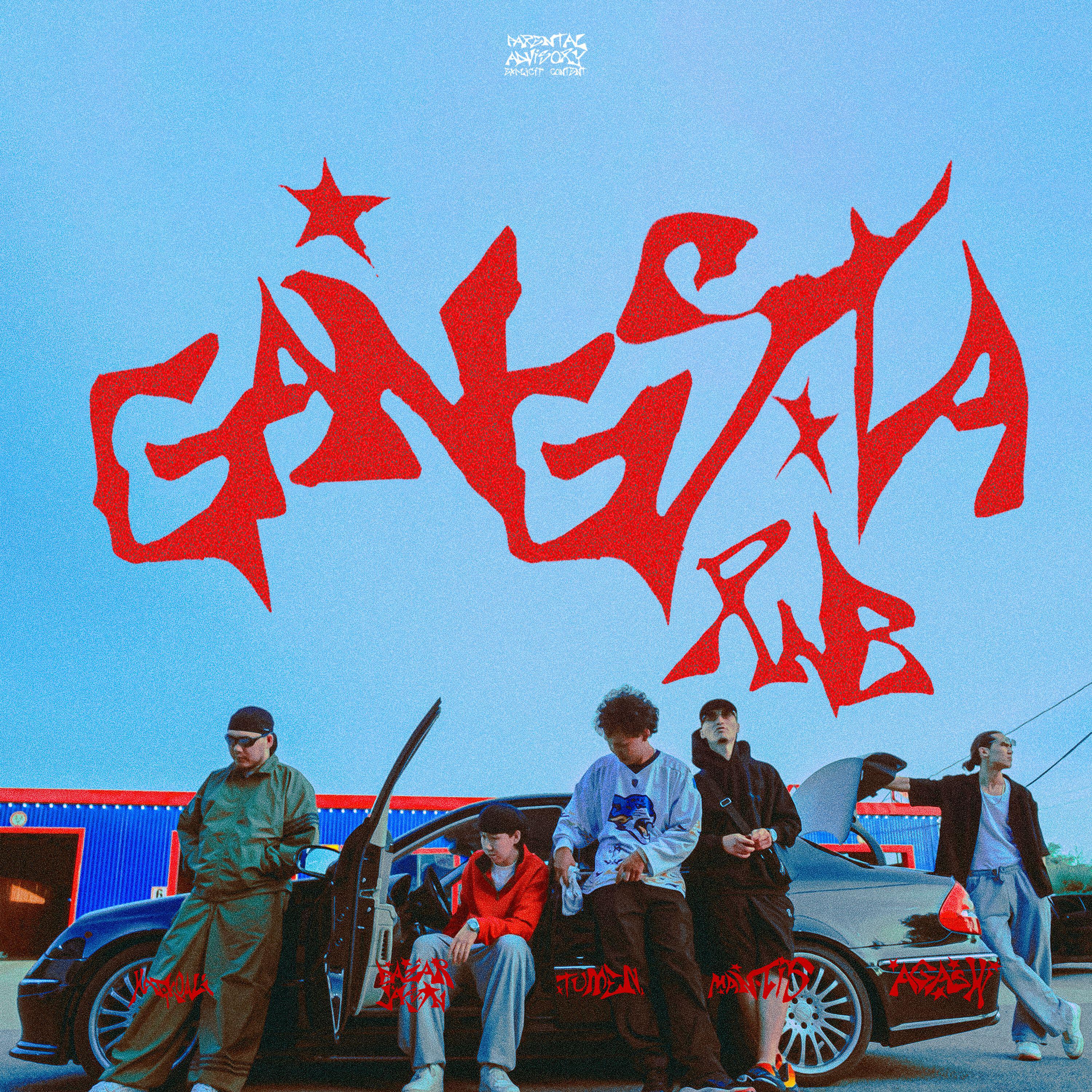 Релиз Gangsta RnB