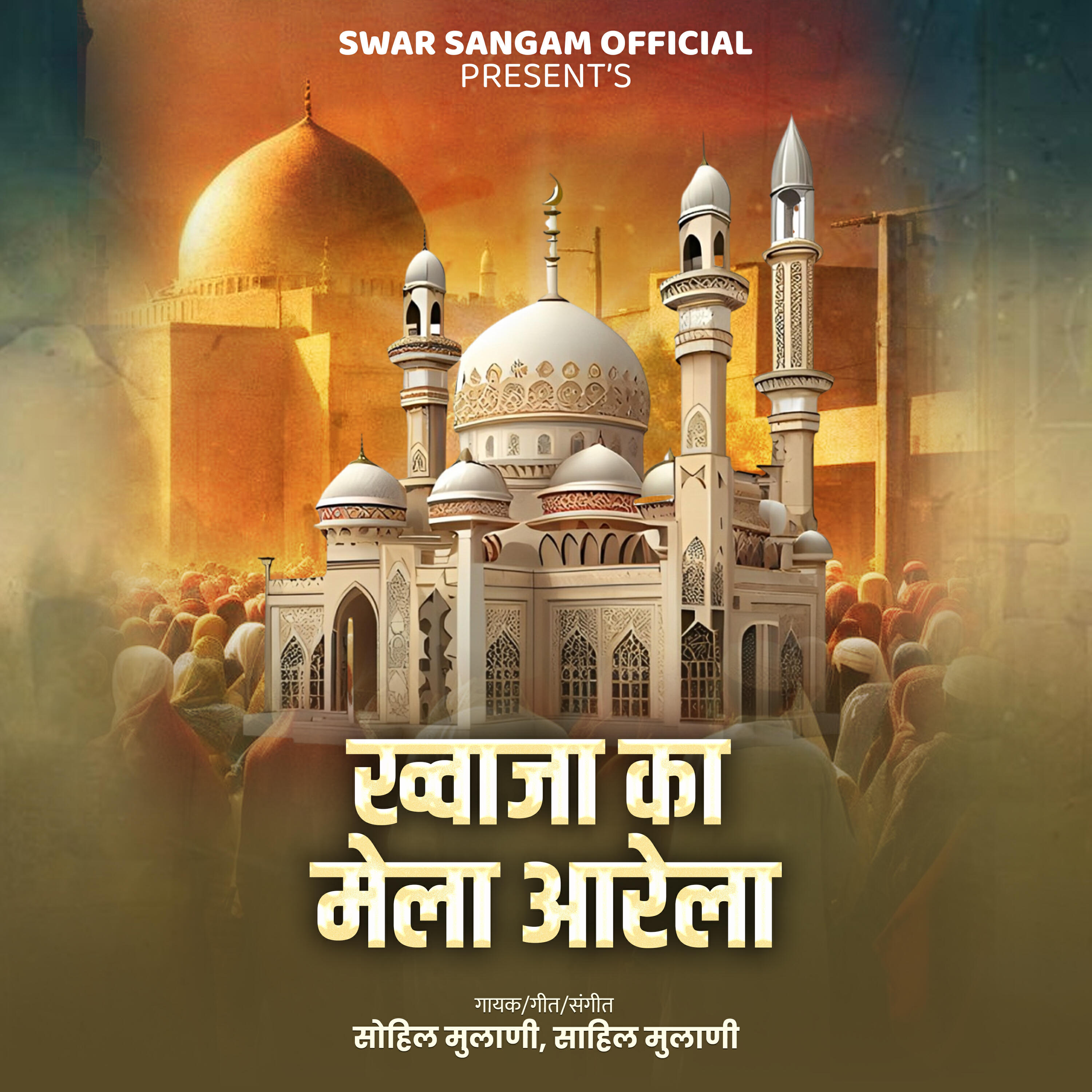 Релиз Khwaja Ka Mela Aarela
