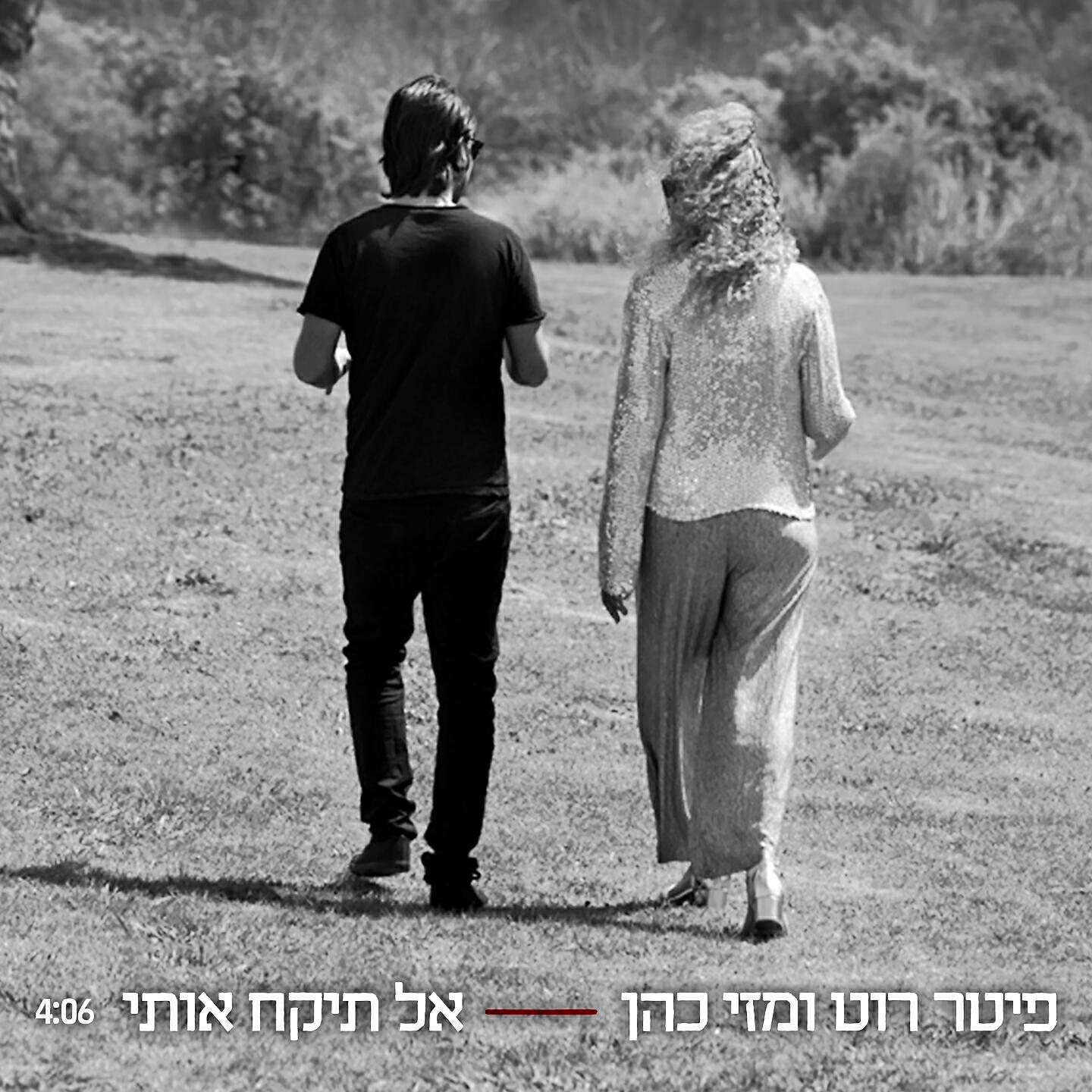 מזי כהן