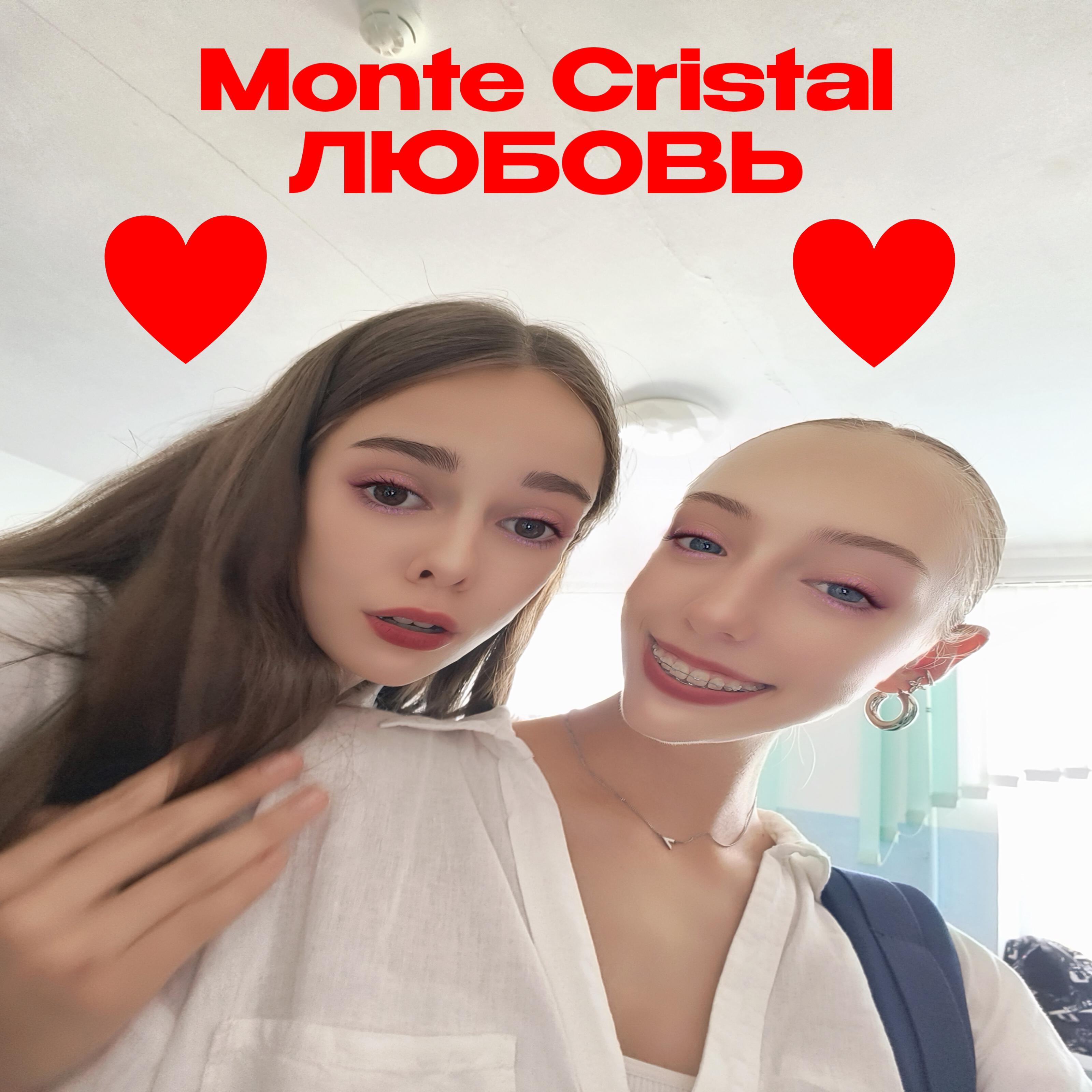 Релиз Monte Сristal любовь