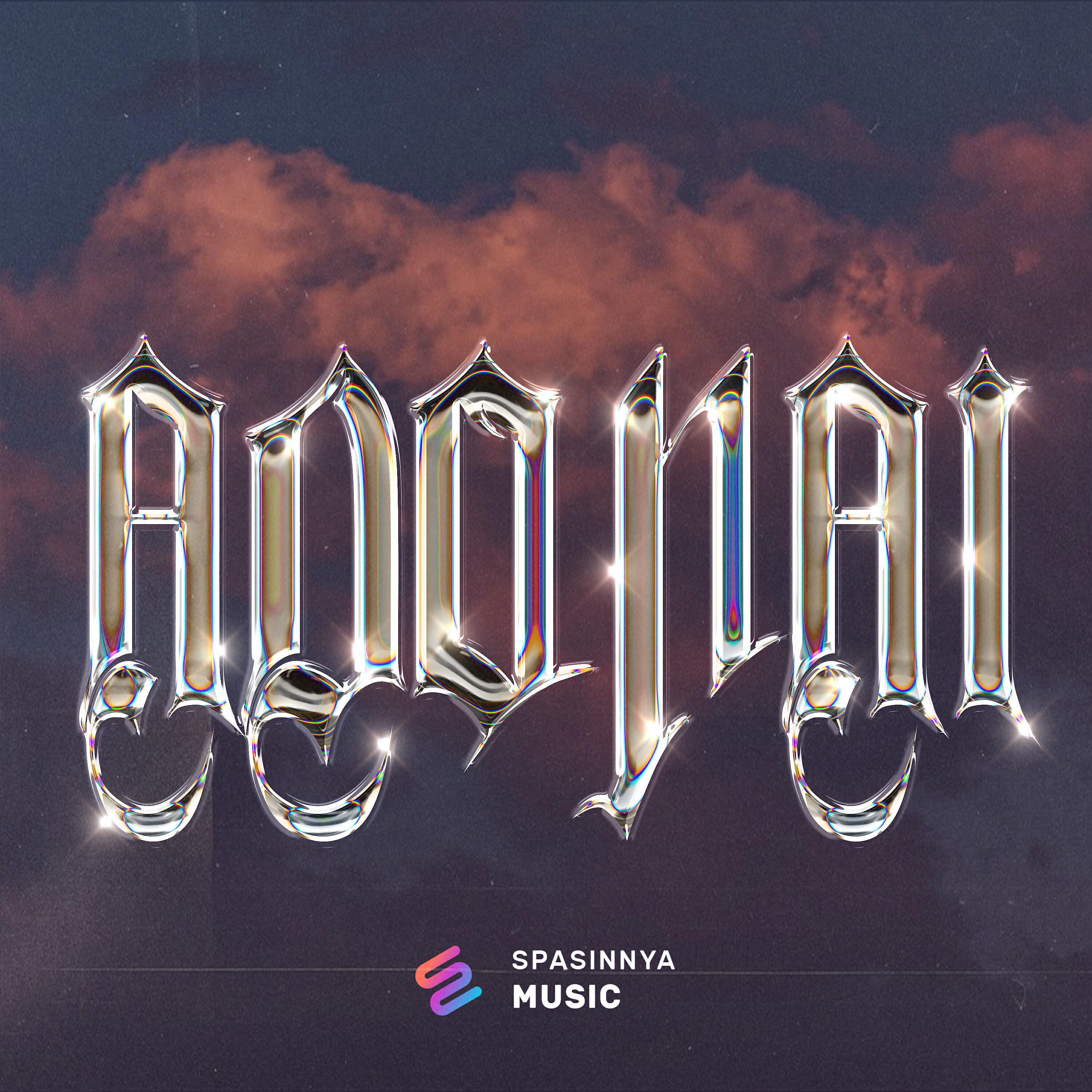 Релиз Adonai