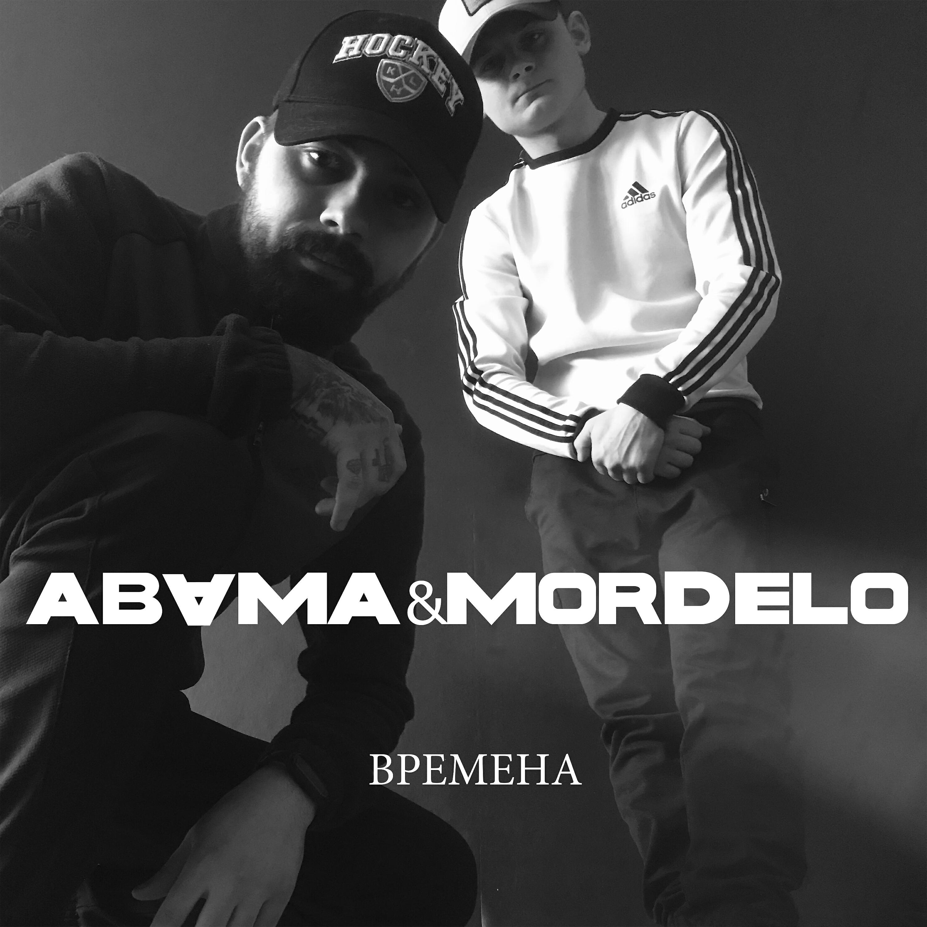 АBⱯMA