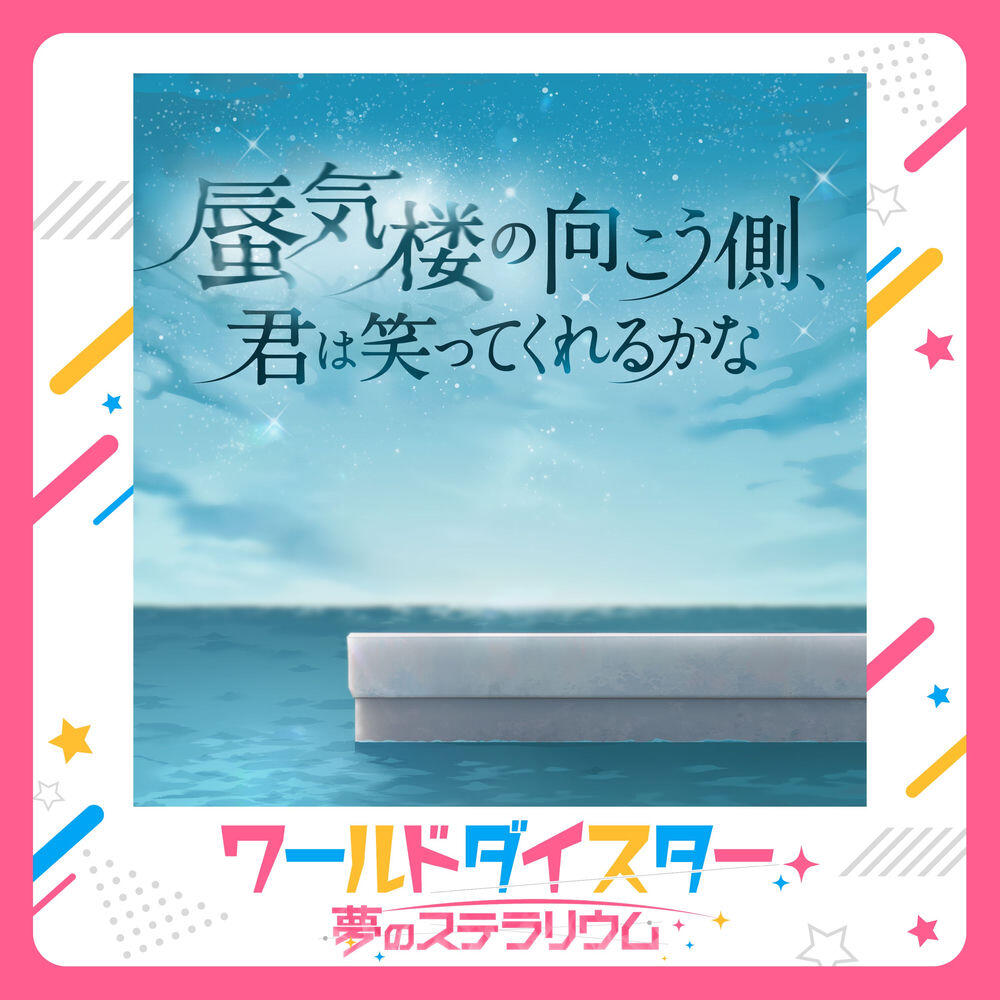 流石知冴 (CV.佐々木李子)