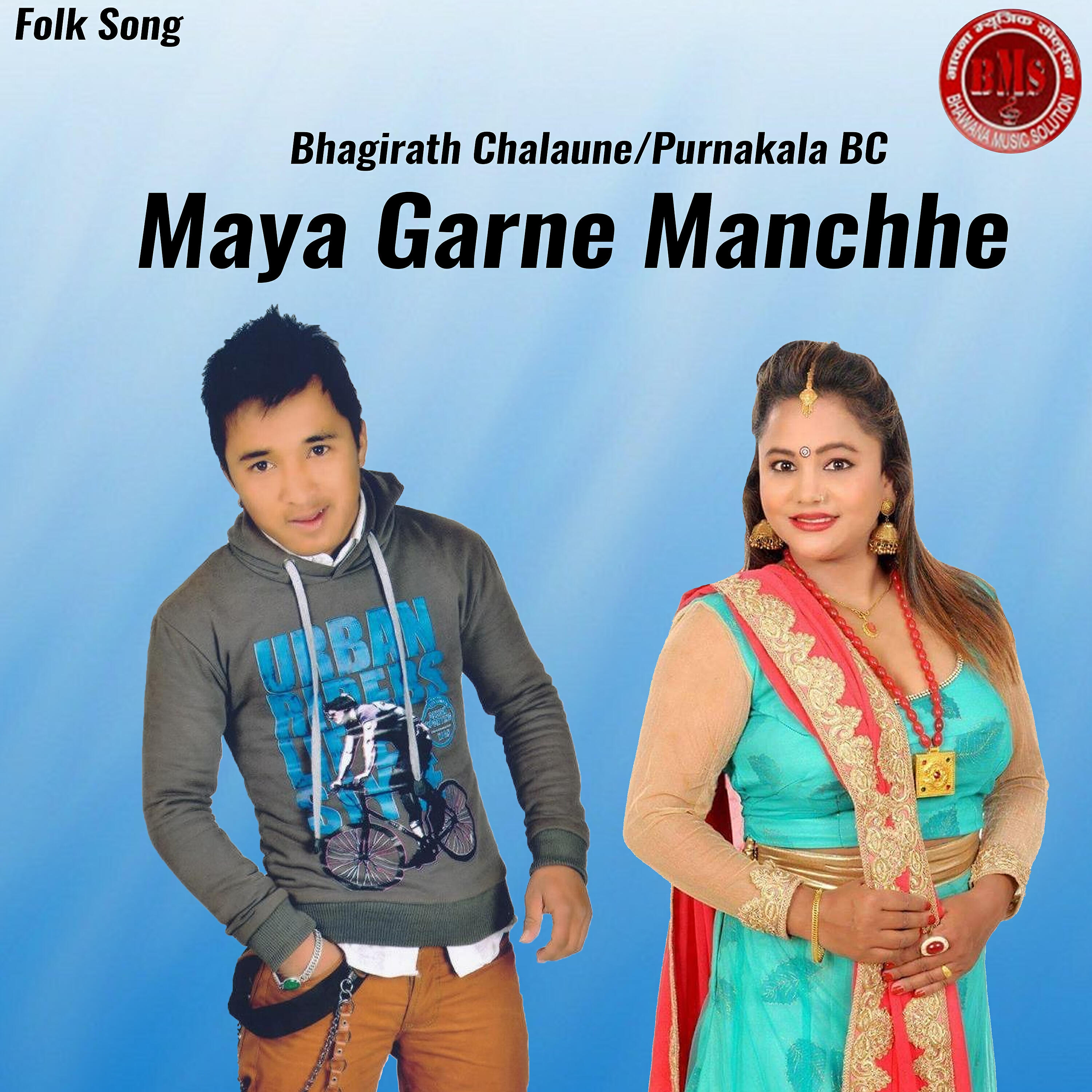 Релиз Maya Garne Manchhe