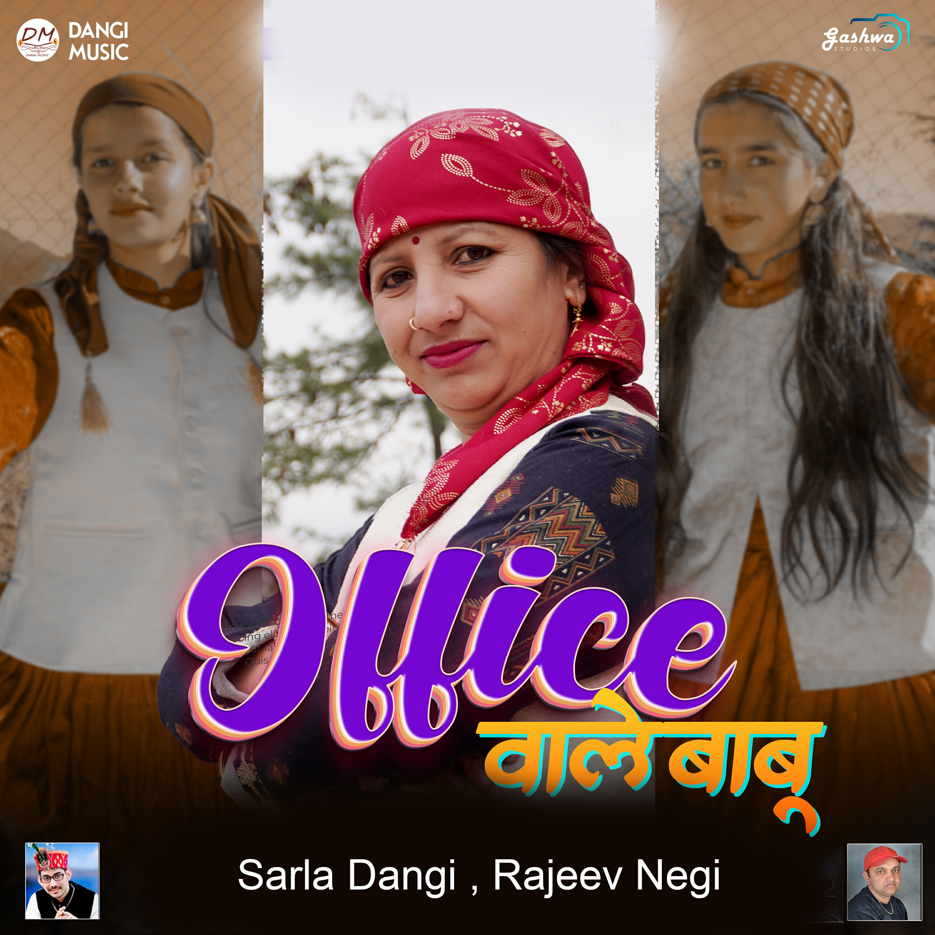 Релиз Office Wale Babu