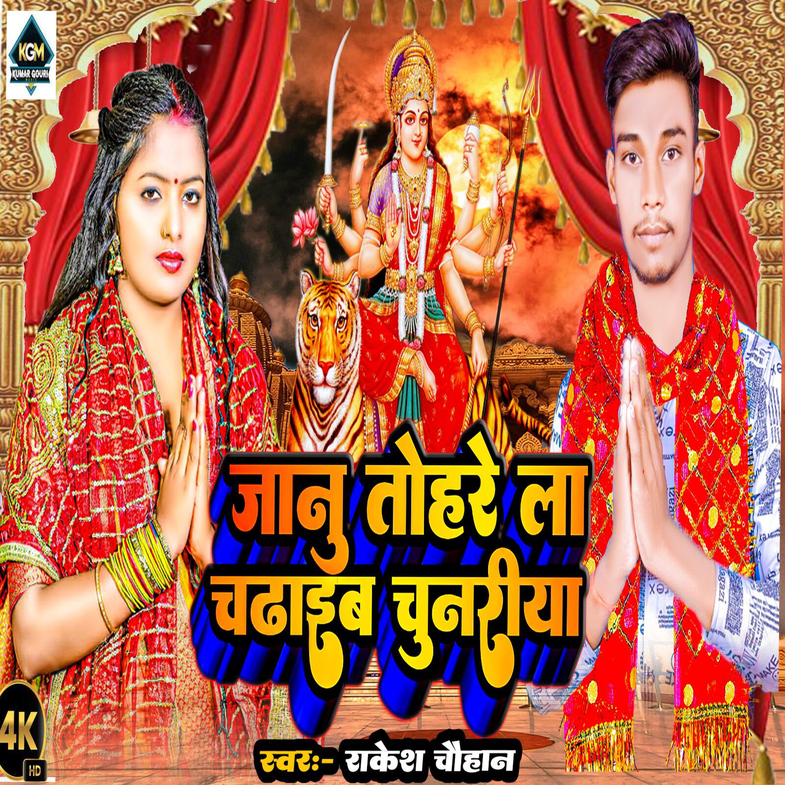 Rakesh Chauhan