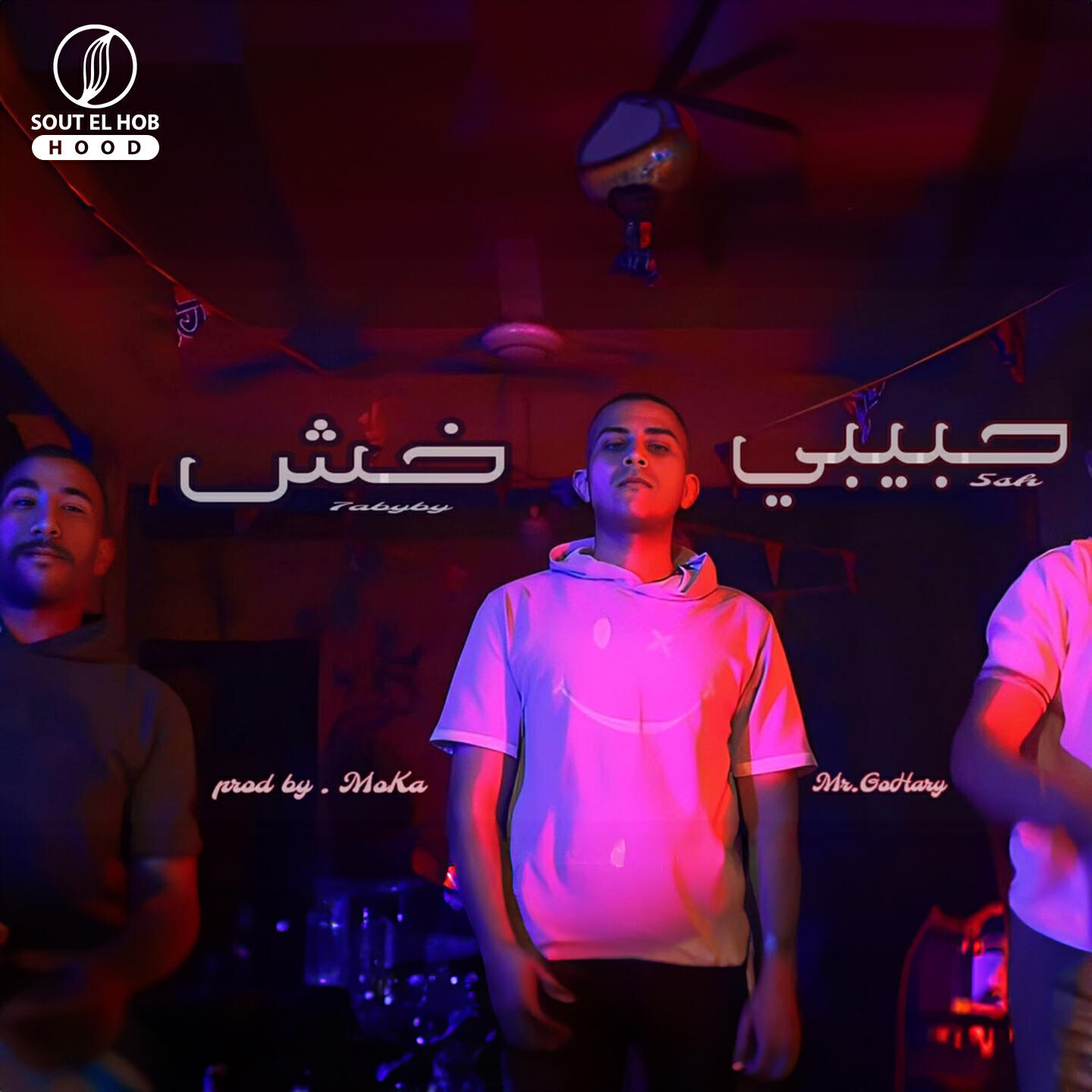 Релиз حبيبي خش