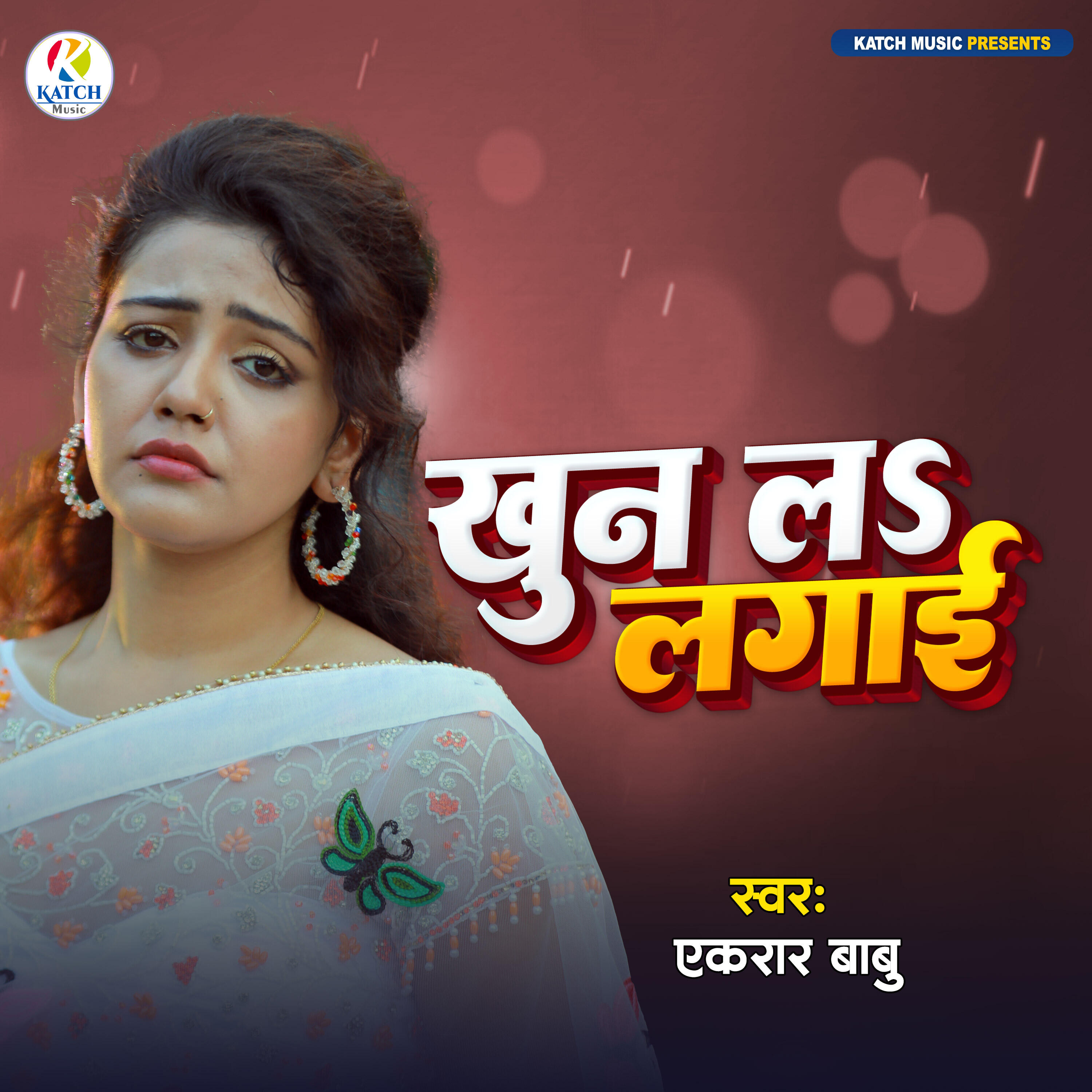 Релиз Khun La Lagai