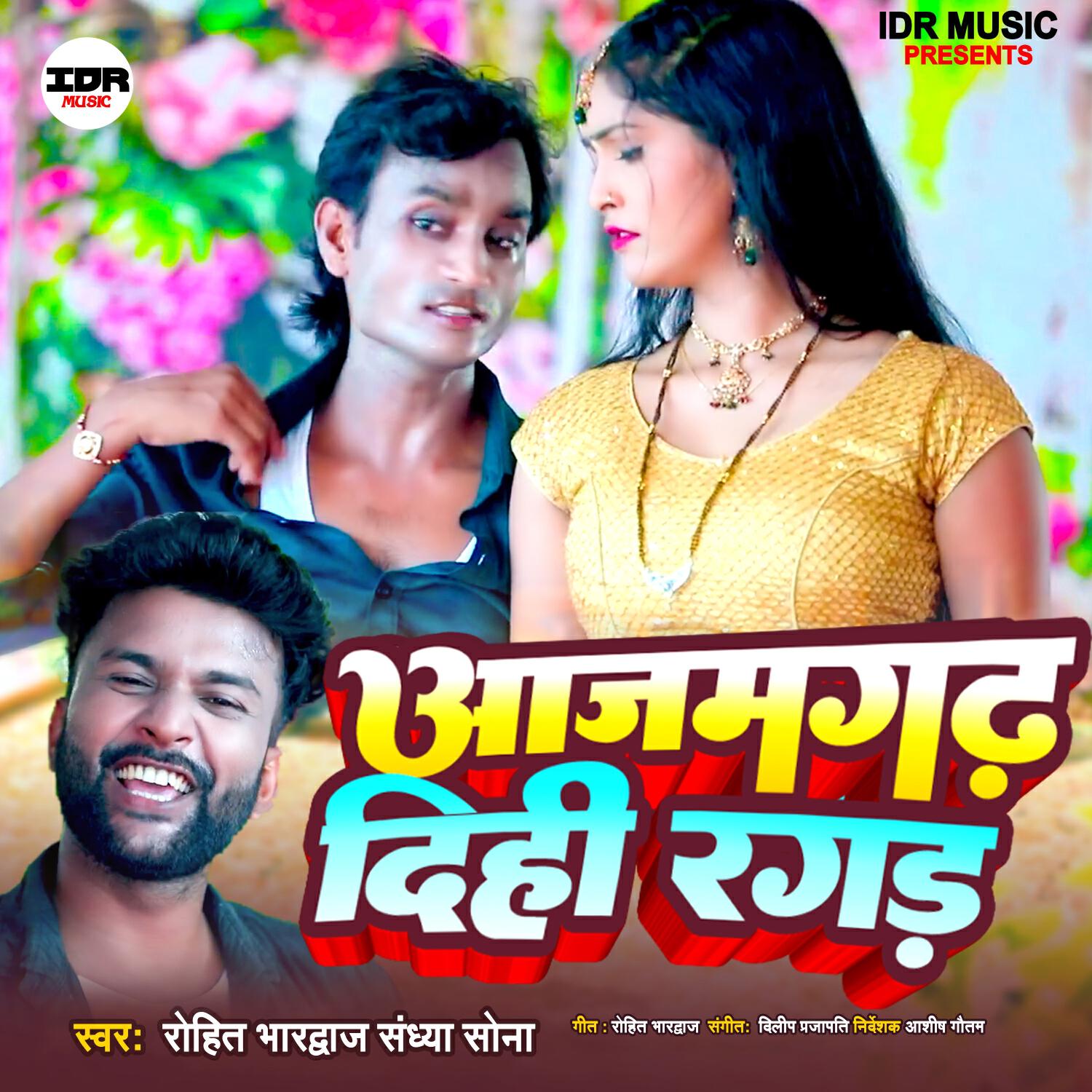 Sandhya Sona