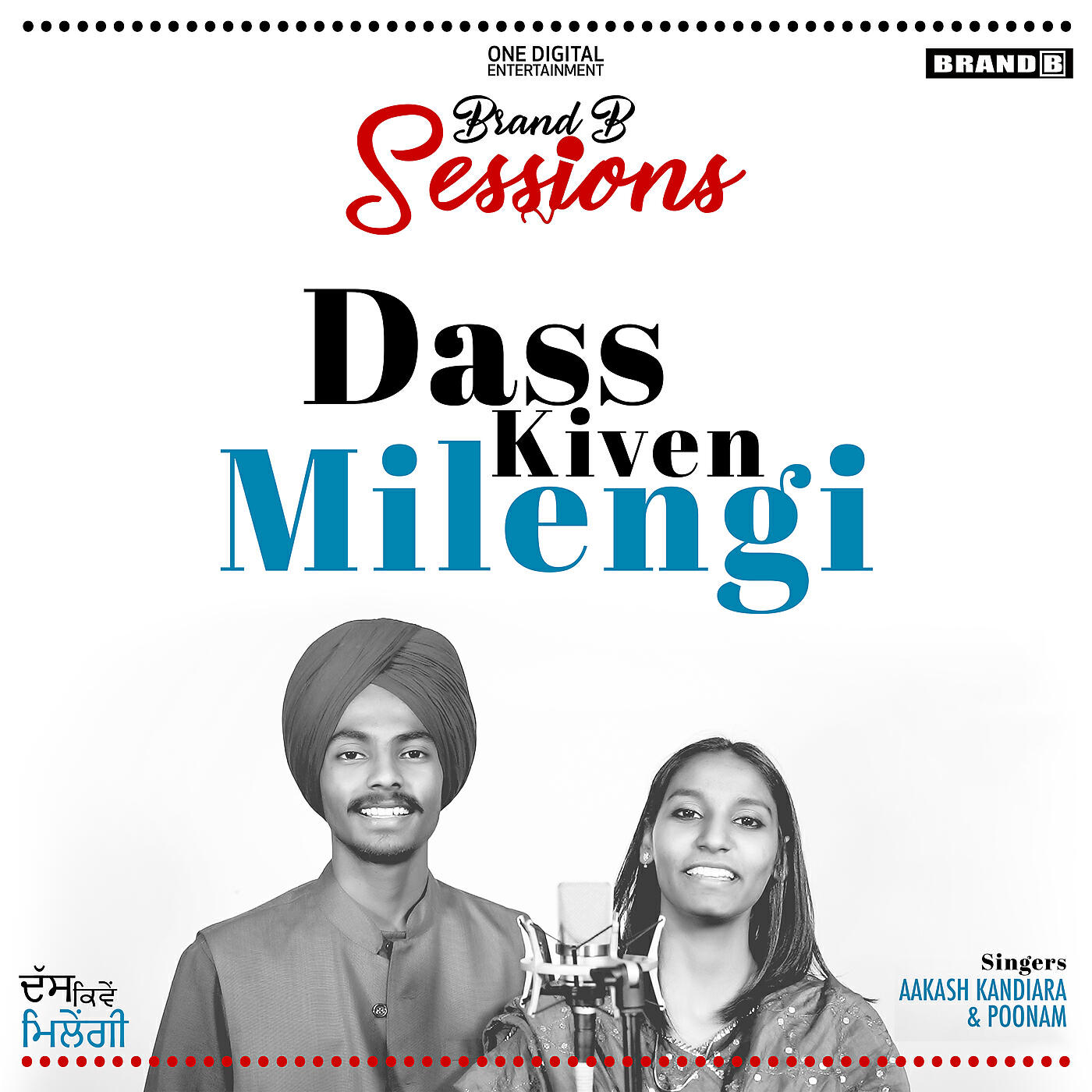 Релиз Dass Kiven Milengi