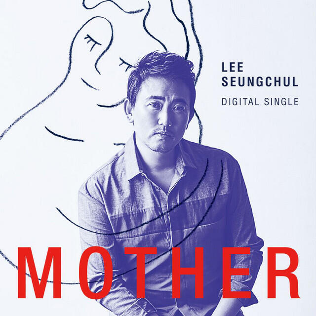 Релиз Mother
