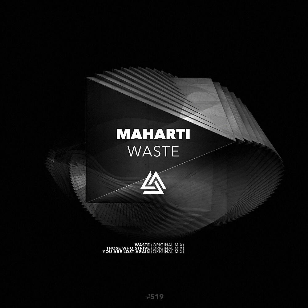 Релиз Waste