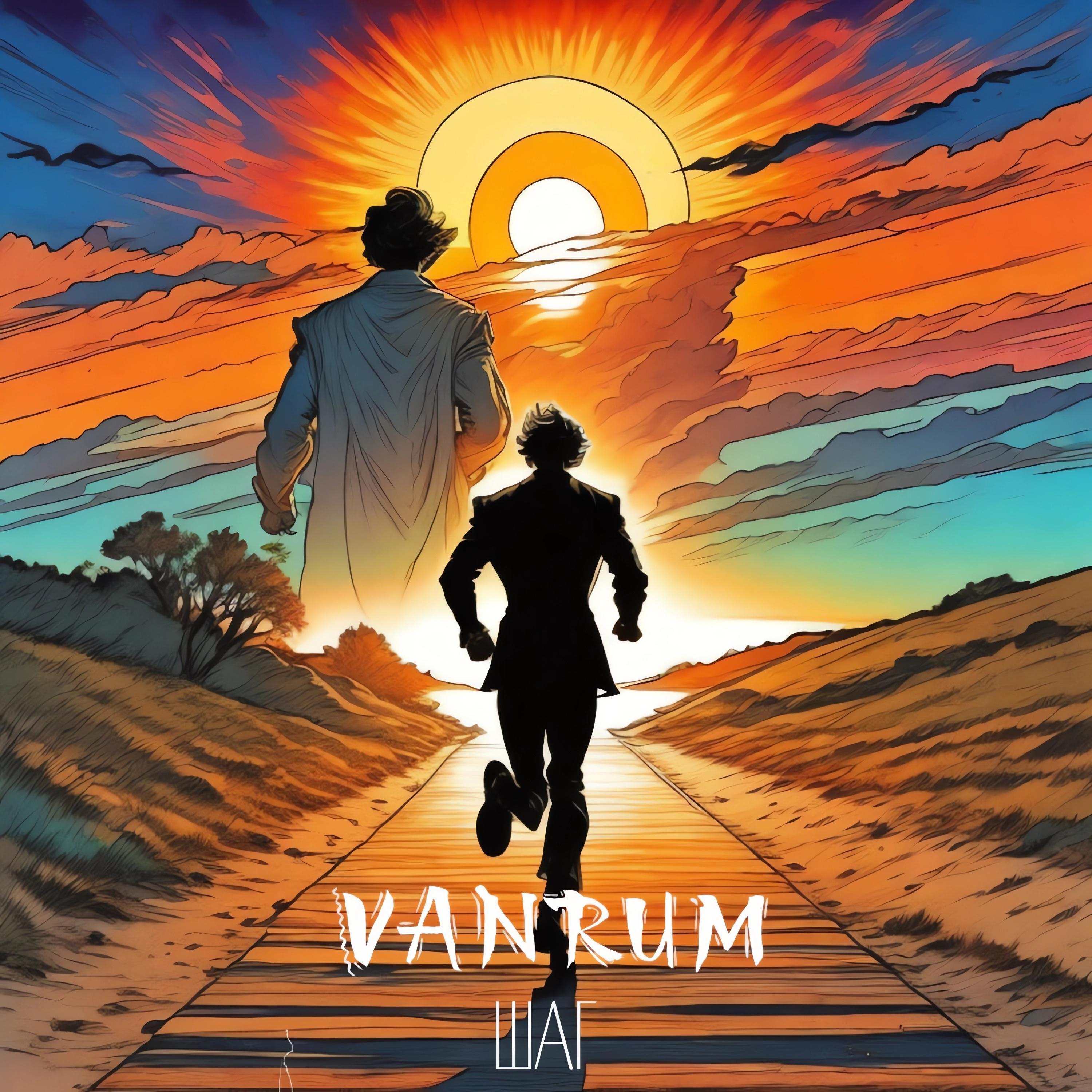 Vanrum