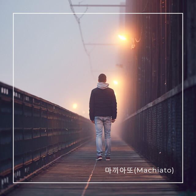 Релиз 눈을 감아도