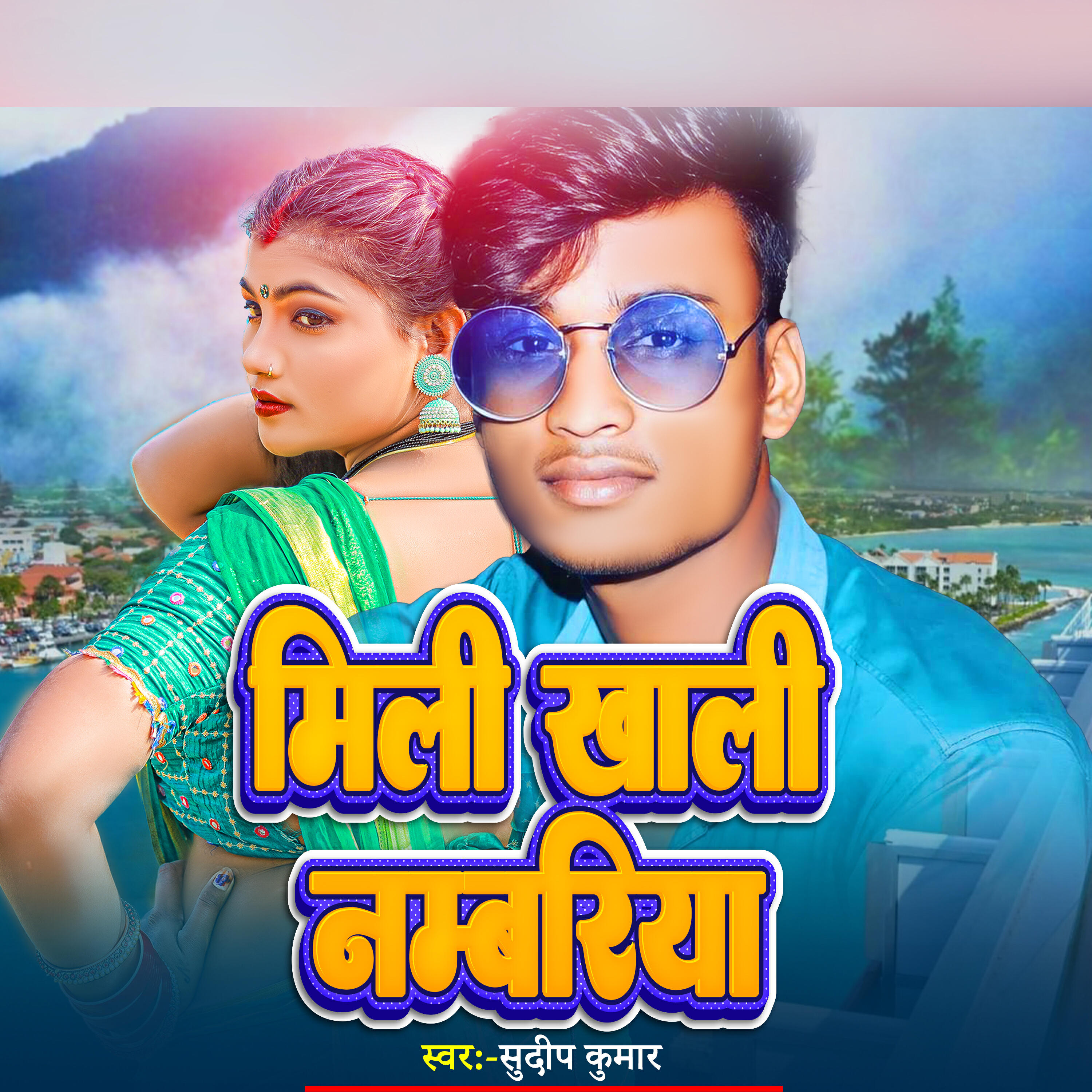 Sudeep Kumar