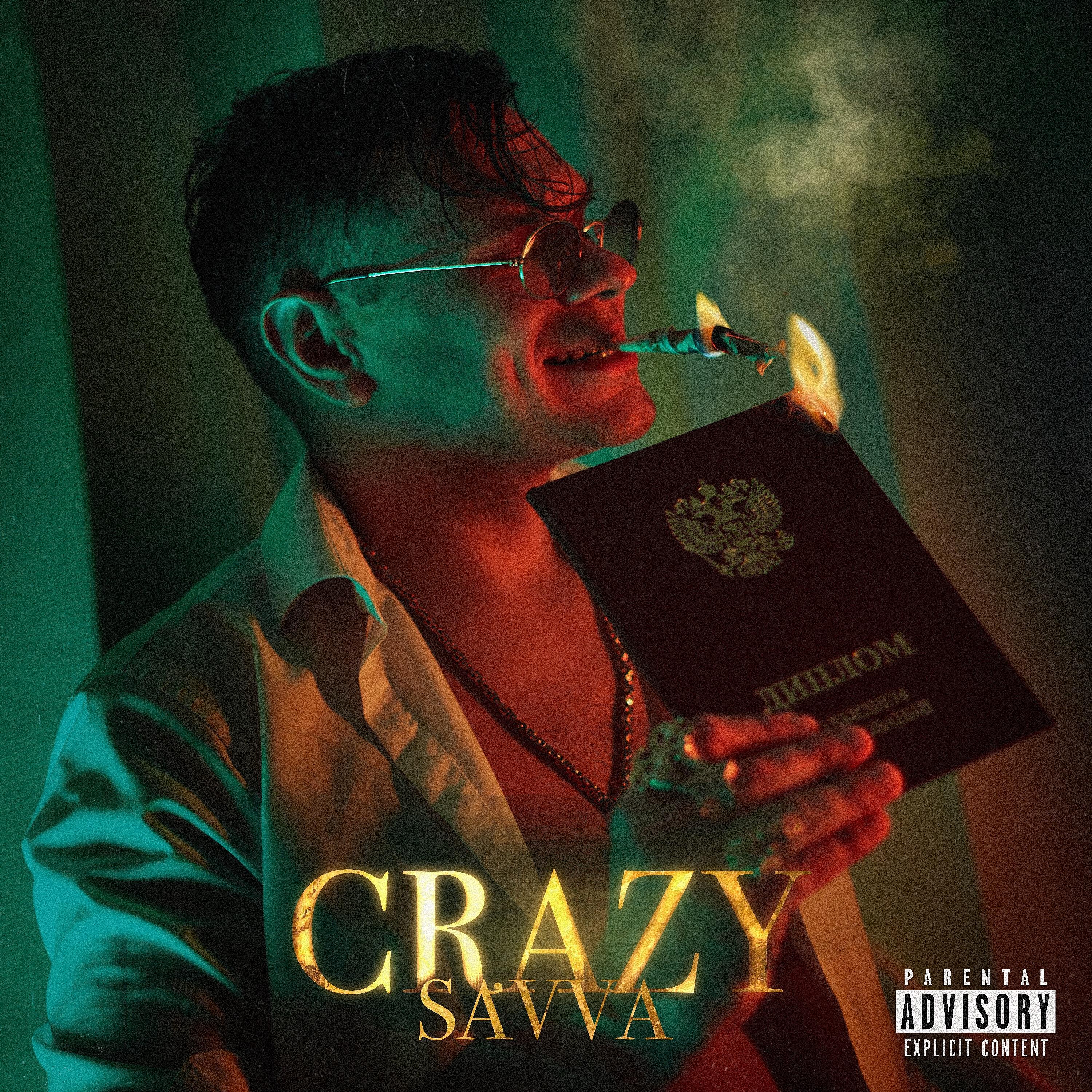 Релиз Crazy