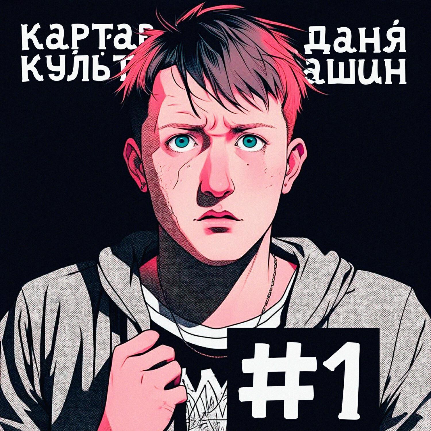 картавая культура