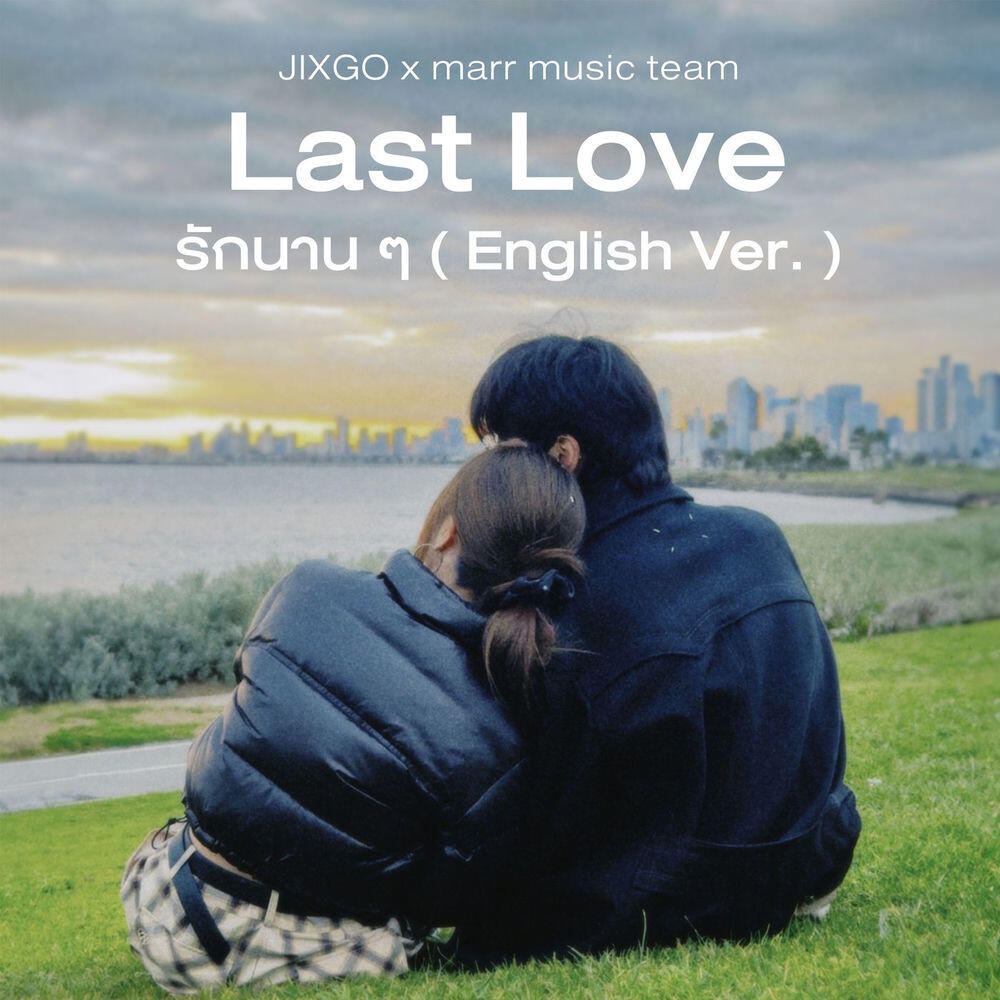 Релиз Last Love
