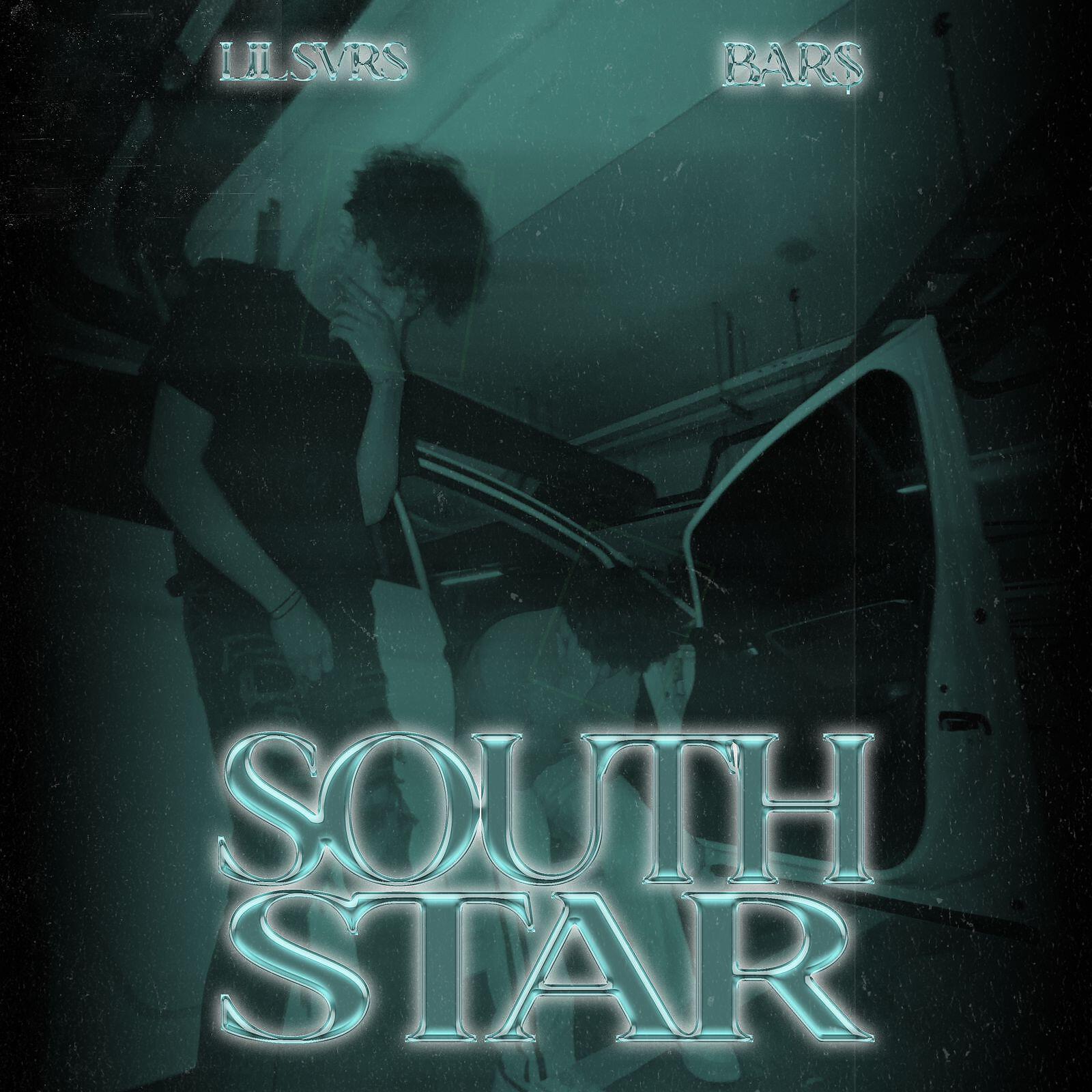 Релиз SouthStar