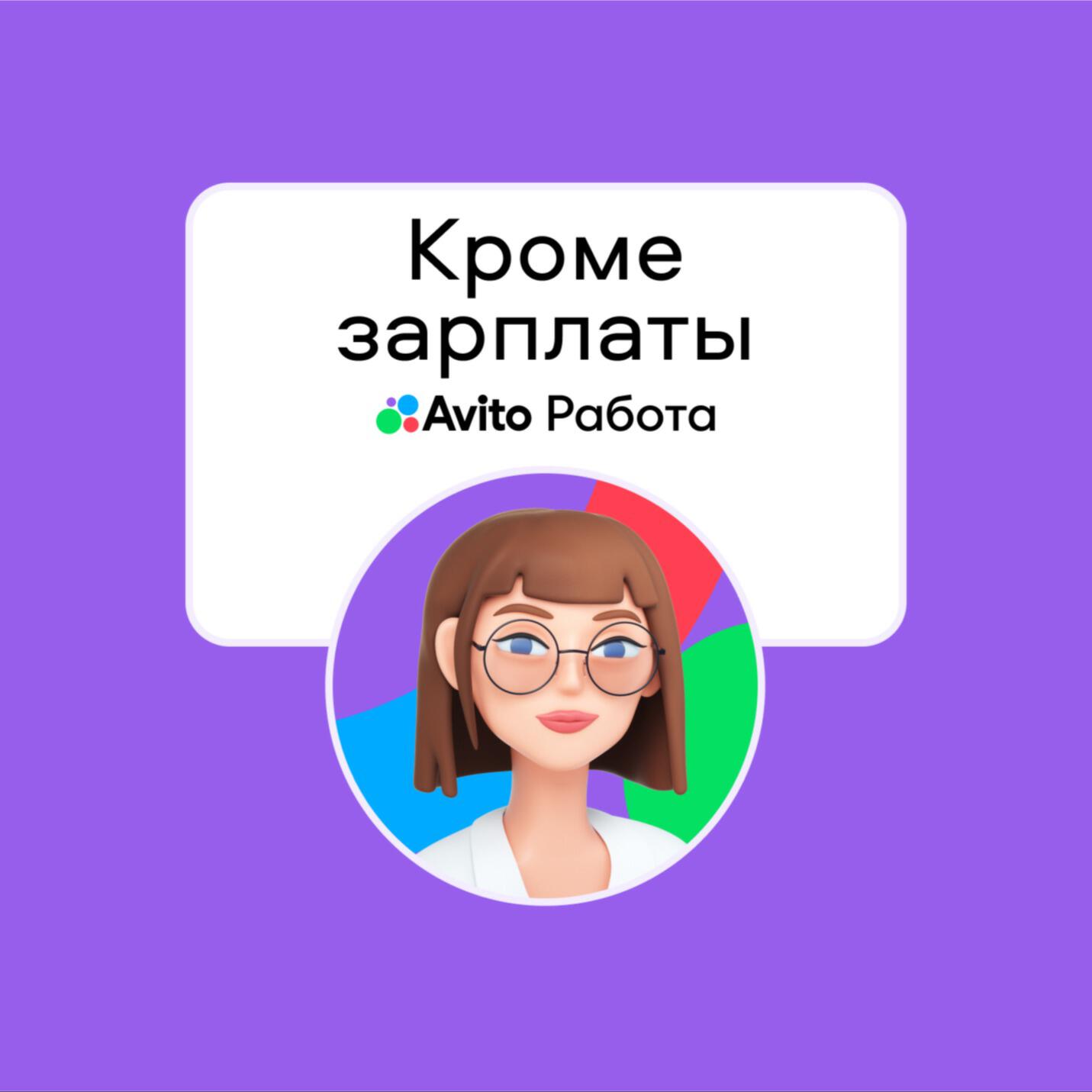 Подкаст Кроме зарплаты