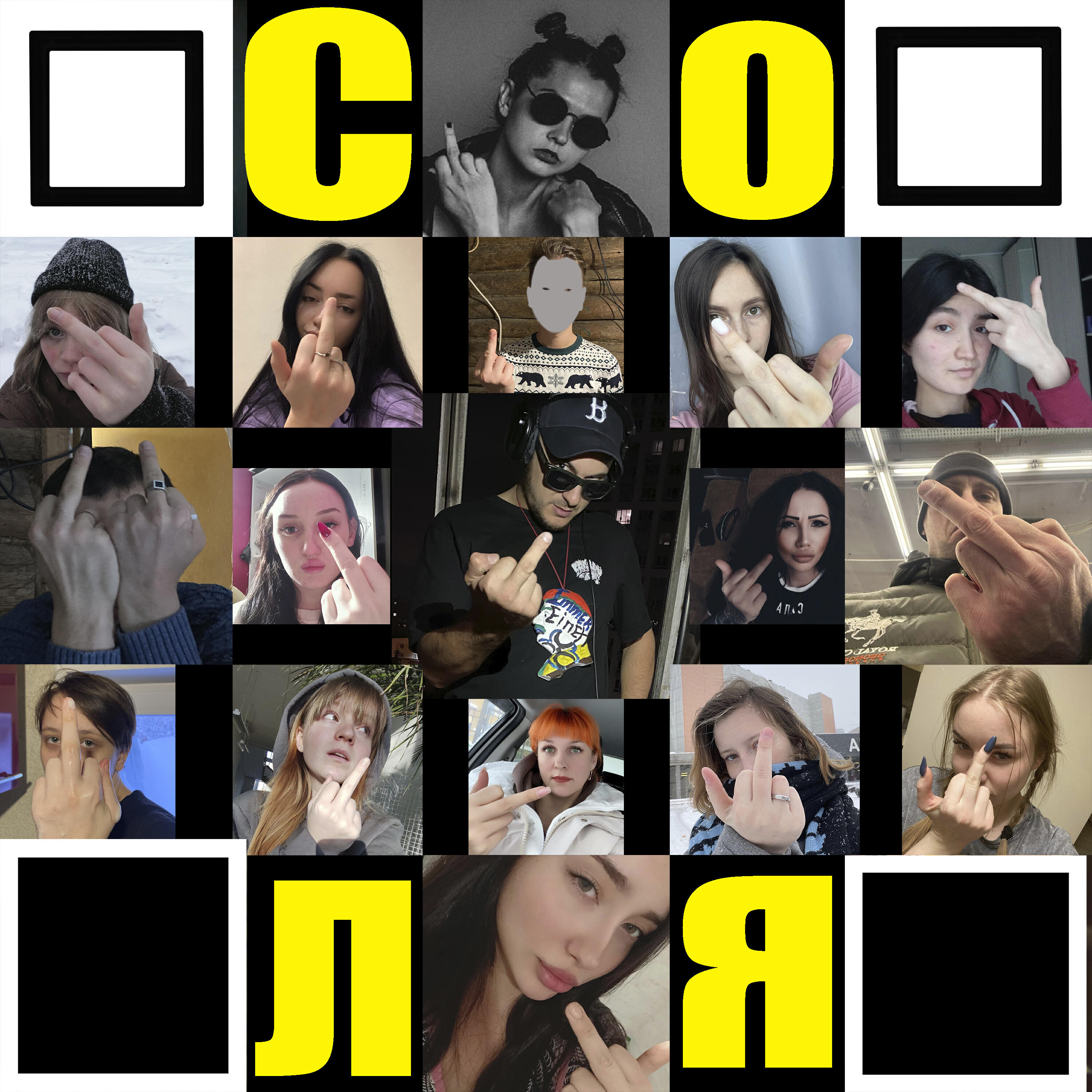 СОЛЯ КУКА