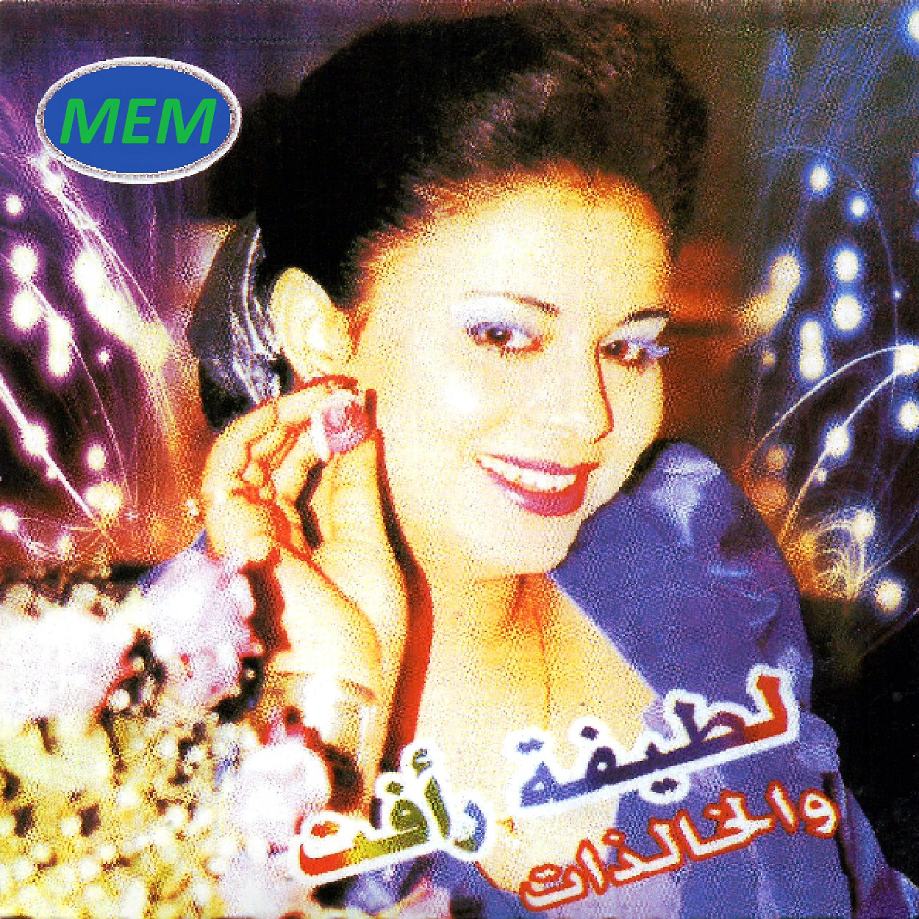 Релиз Alache ya ghazaly