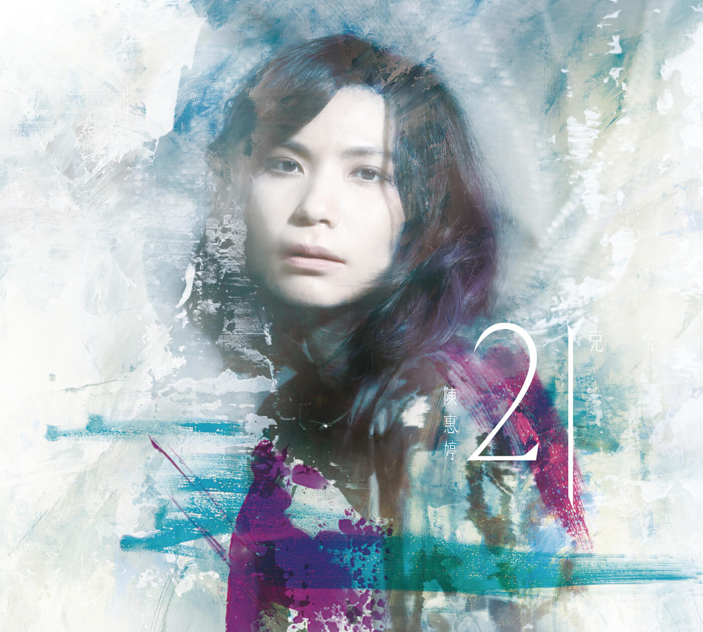 Релиз 21 Grams