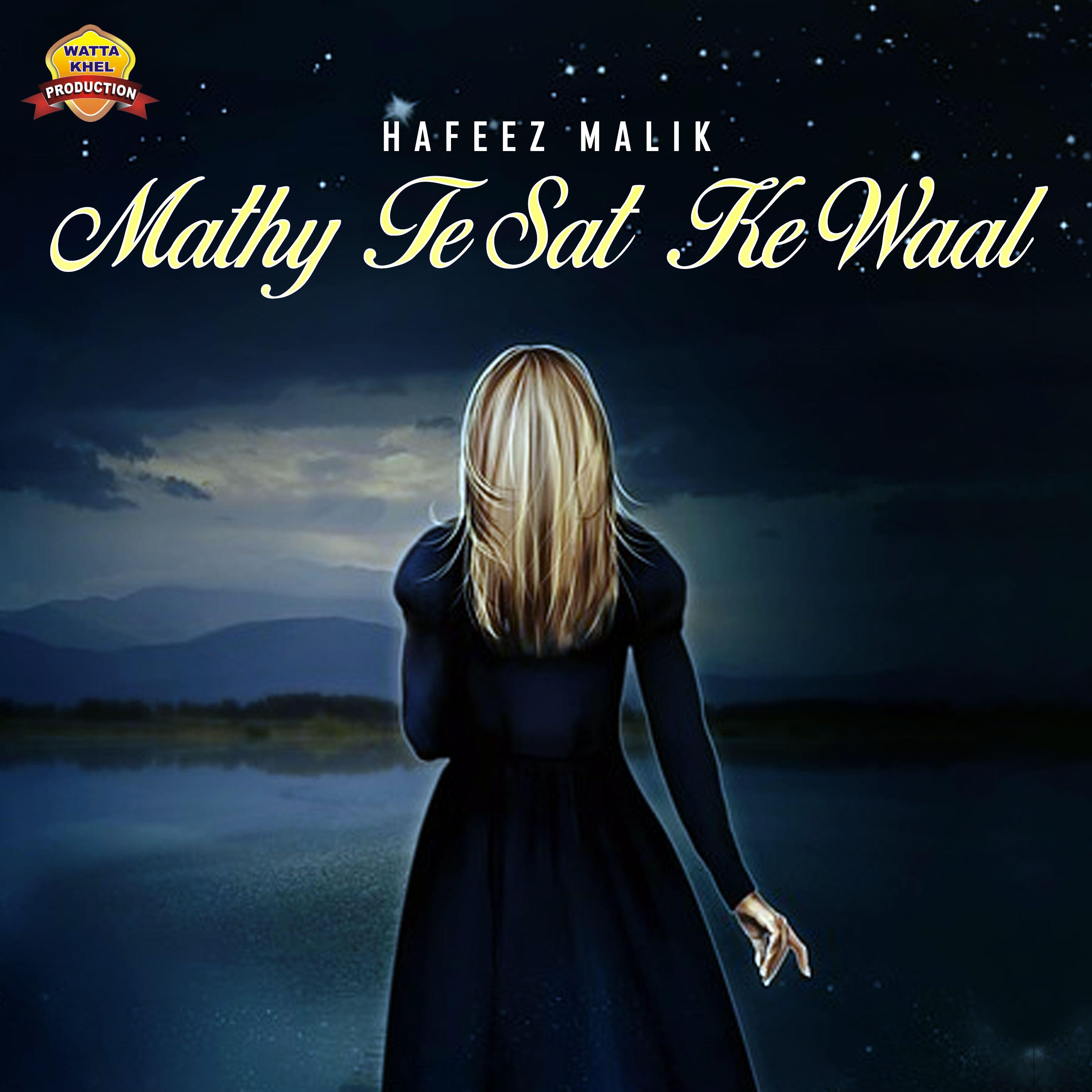 Релиз Mathy Te Sat Ke Waal